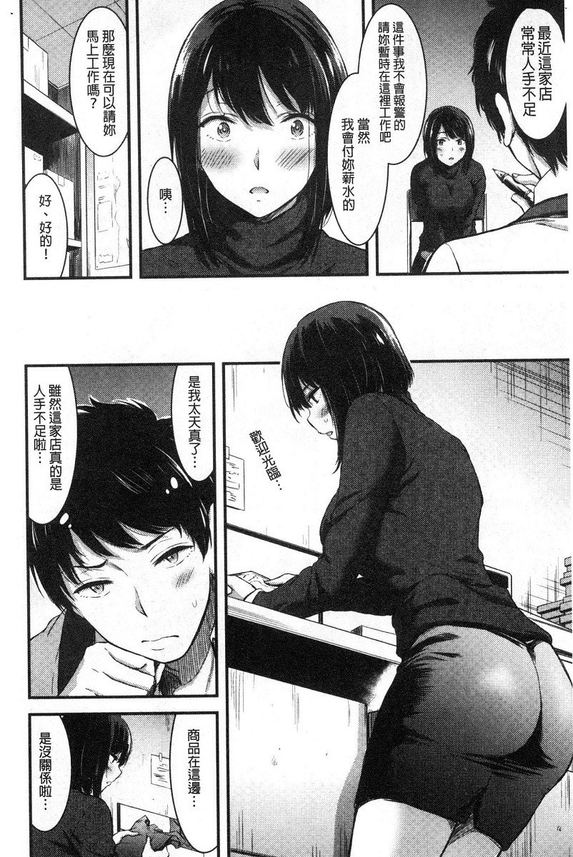 [山本やみー] 日常ビッチ性体観察 [中国翻訳]
