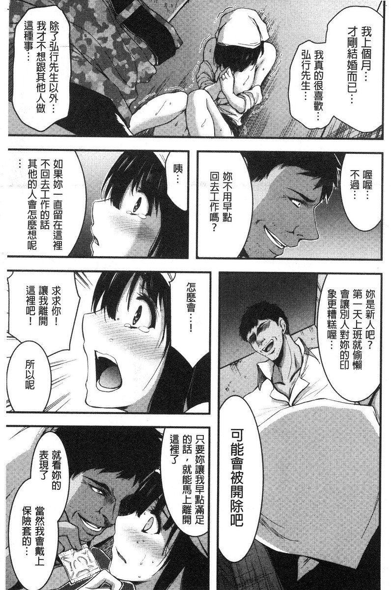 [山本やみー] 日常ビッチ性体観察 [中国翻訳]
