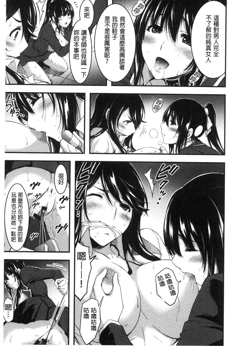 [山本やみー] 日常ビッチ性体観察 [中国翻訳]