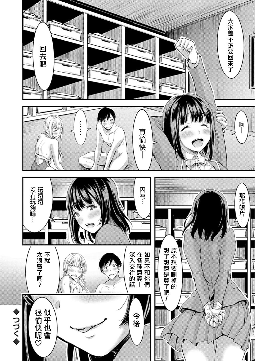 [山本やみー] 日常ビッチ性体観察 [中国翻訳]