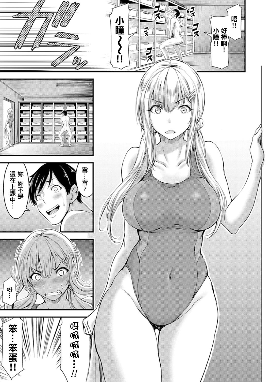 [山本やみー] 日常ビッチ性体観察 [中国翻訳]