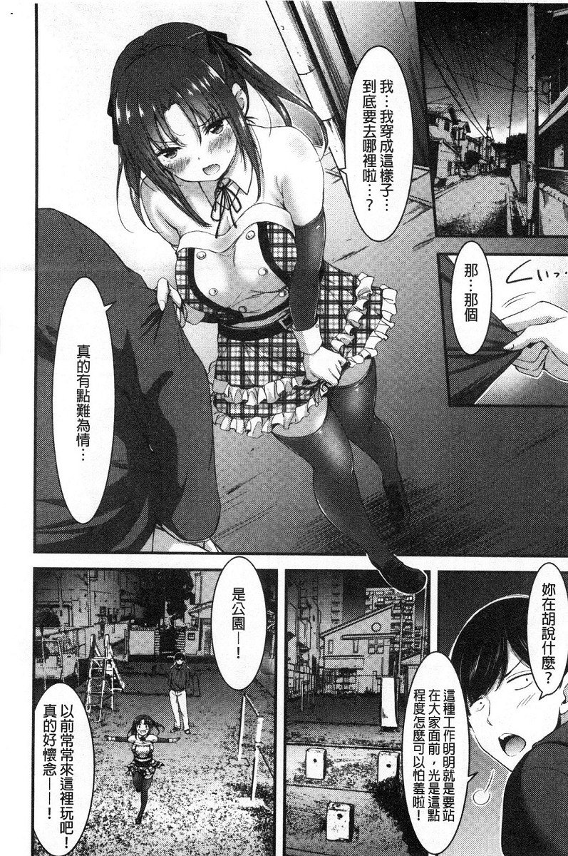 [山本やみー] 日常ビッチ性体観察 [中国翻訳]