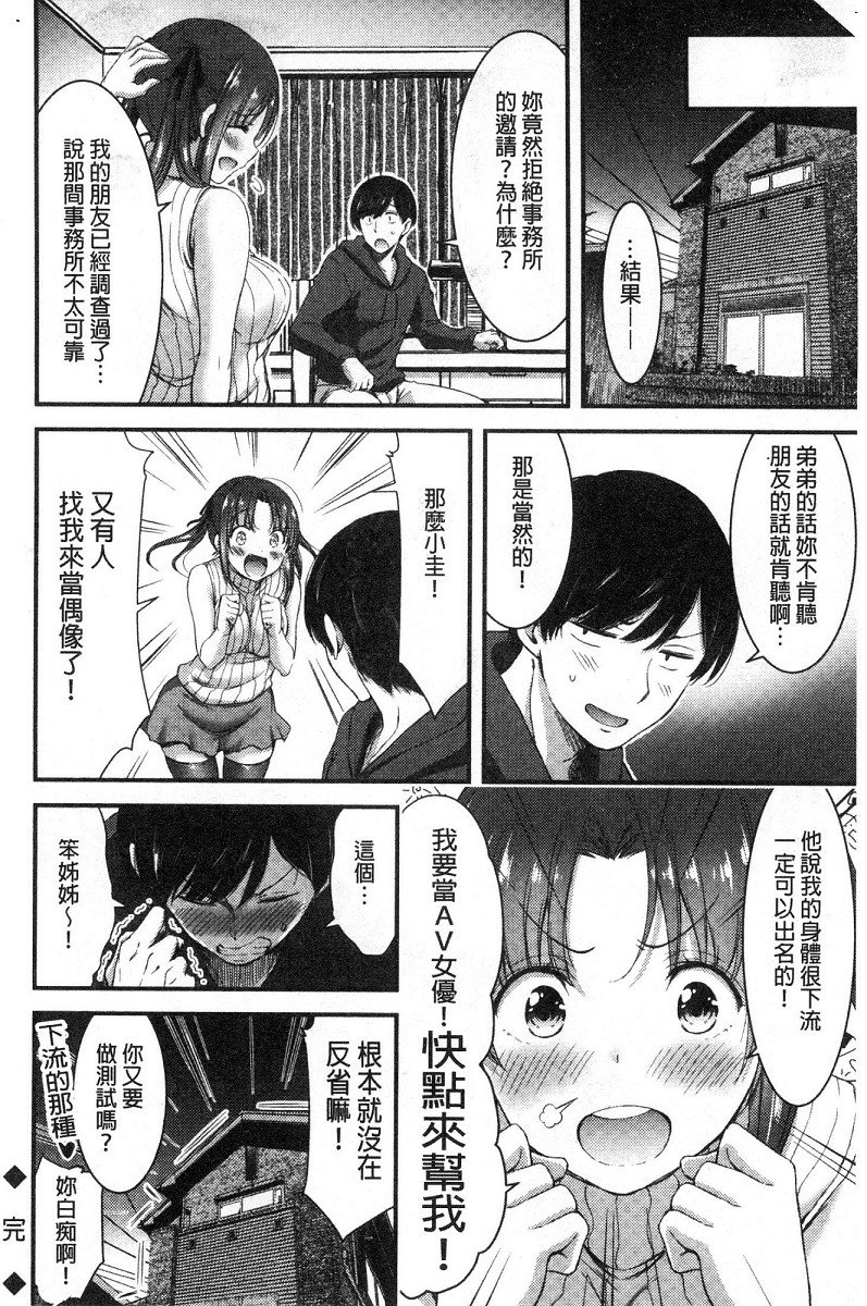 [山本やみー] 日常ビッチ性体観察 [中国翻訳]