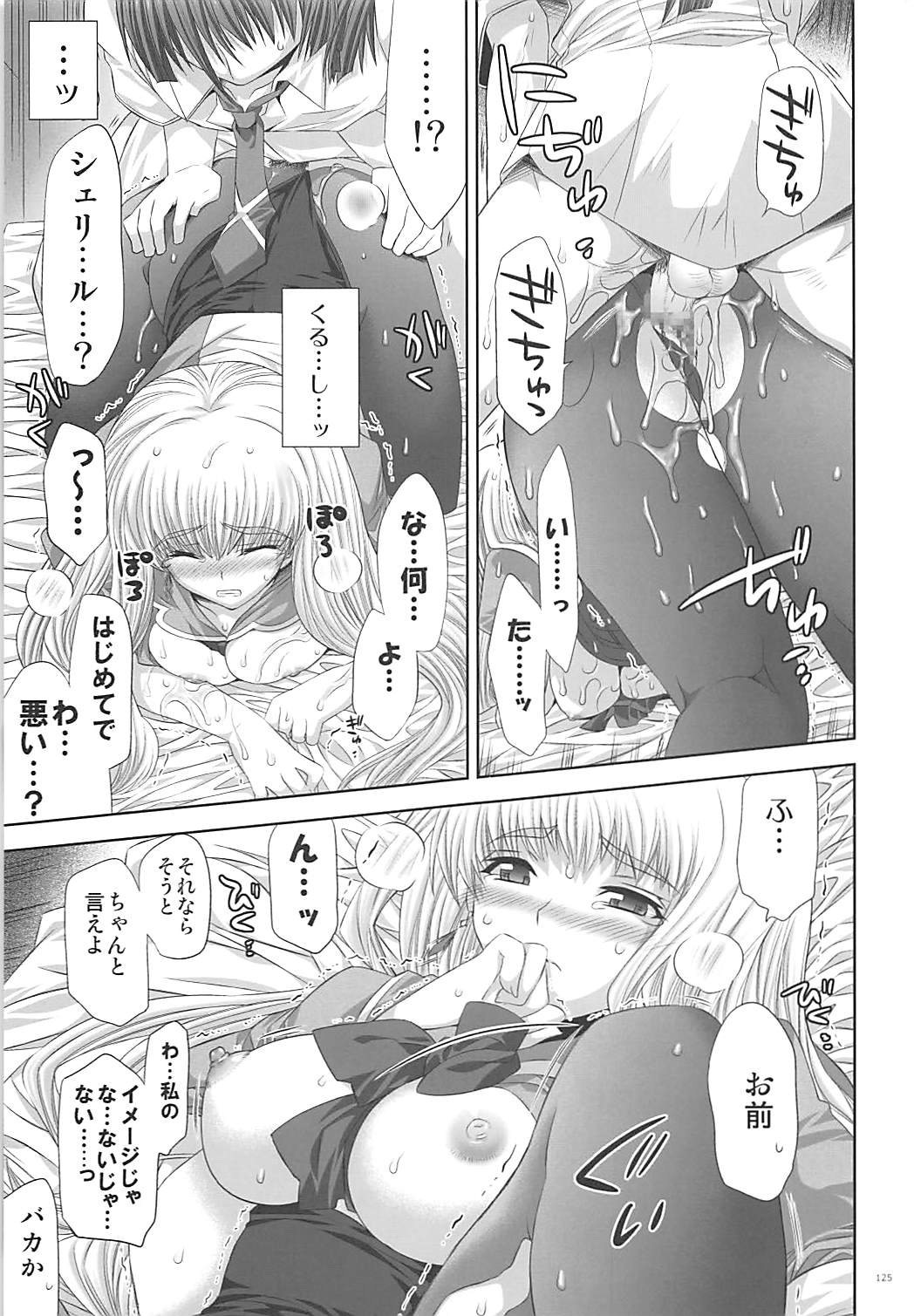 (C82) [FANTASY WIND (しなのゆら、水無月サトシ)] Former (よろず)