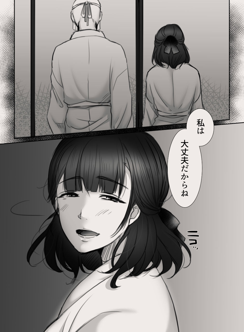 [こくだかや] あなたの妻になる前に