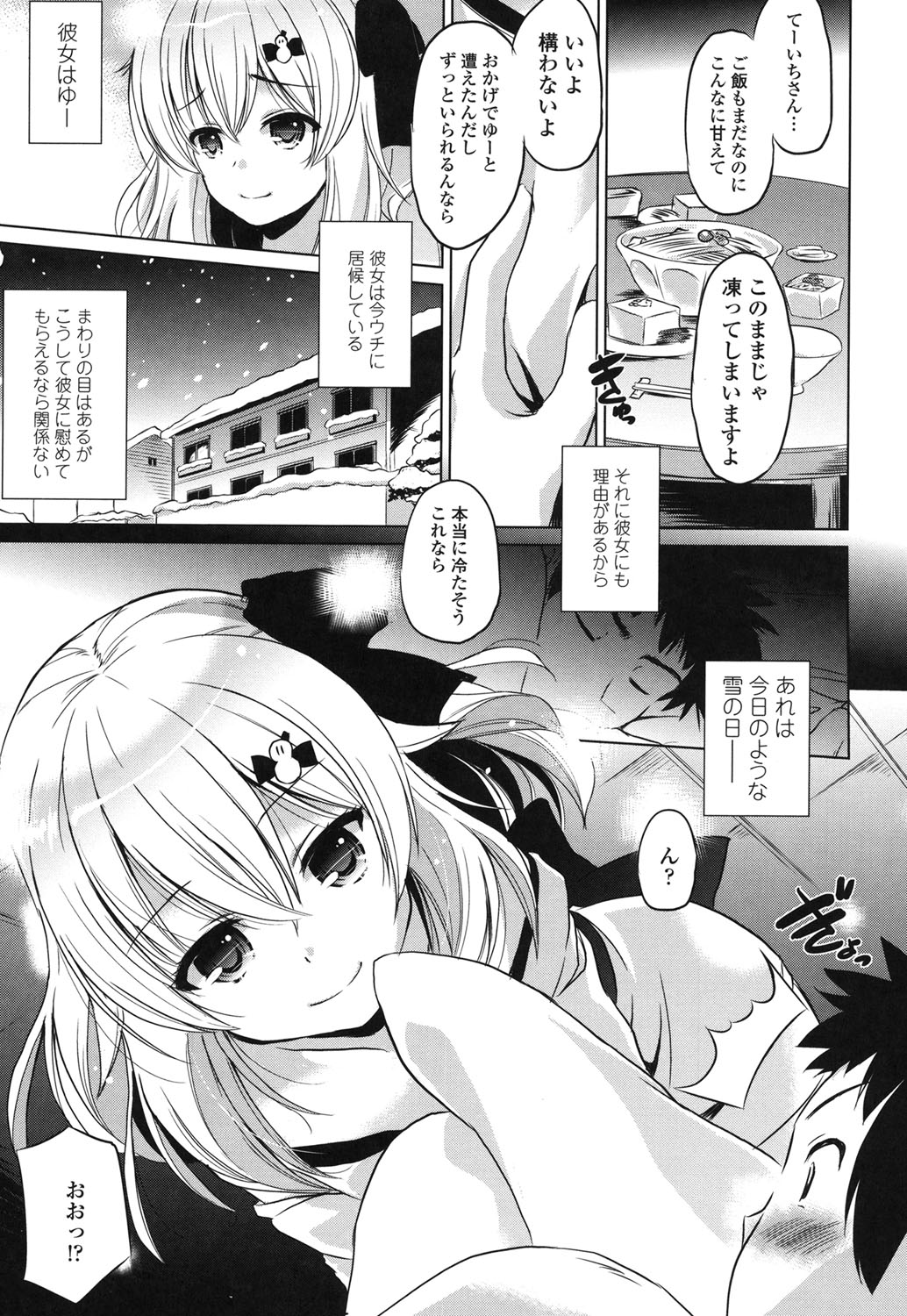 [大秦国王安敦] 出してイっていいの [DL版]