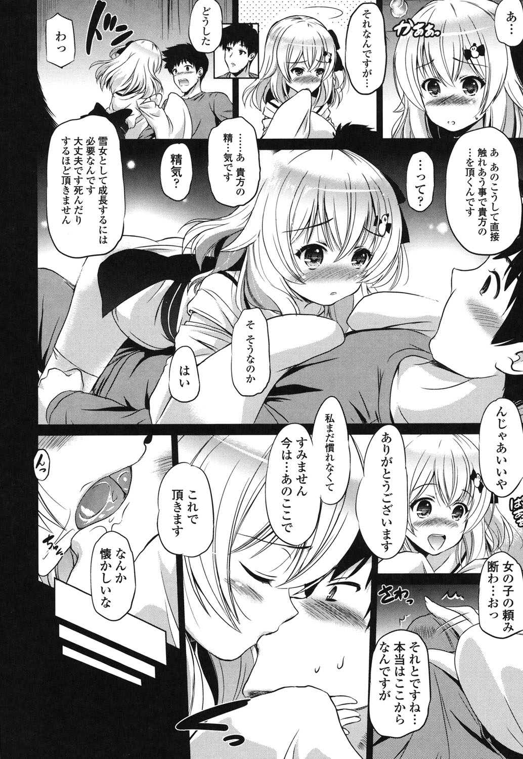 [大秦国王安敦] 出してイっていいの [DL版]