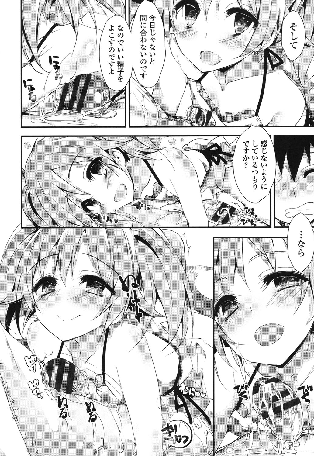 [八神秋一] めぐみのおしごと [DL版]