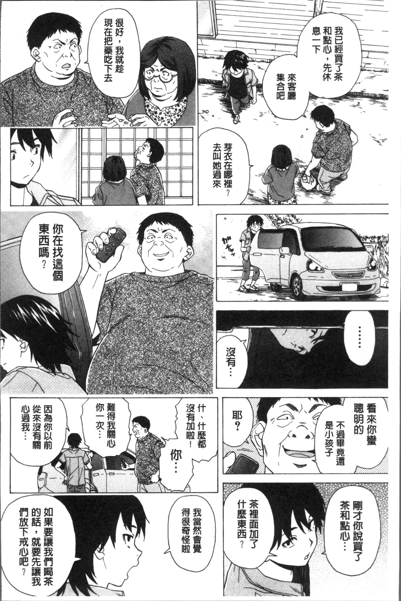 [楓牙] ふしだらな兄妹 [中国翻訳]