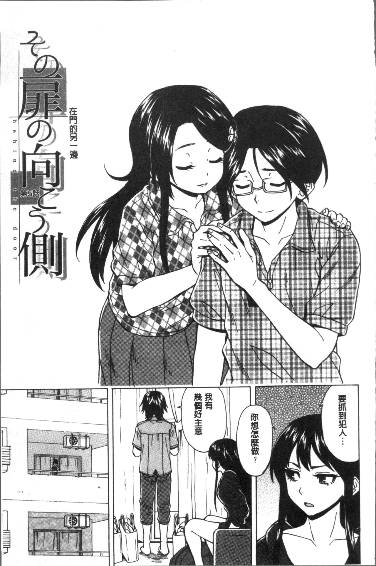 [楓牙] ふしだらな兄妹 [中国翻訳]