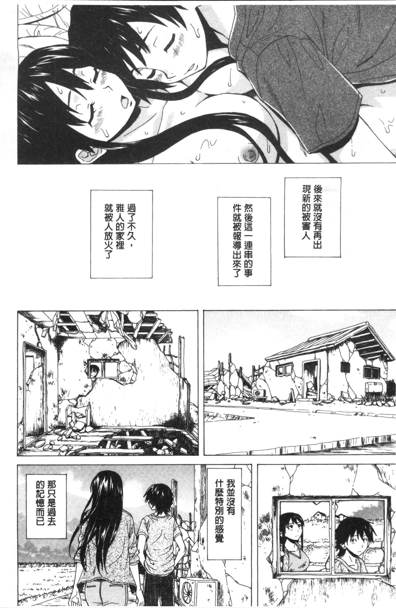 [楓牙] ふしだらな兄妹 [中国翻訳]