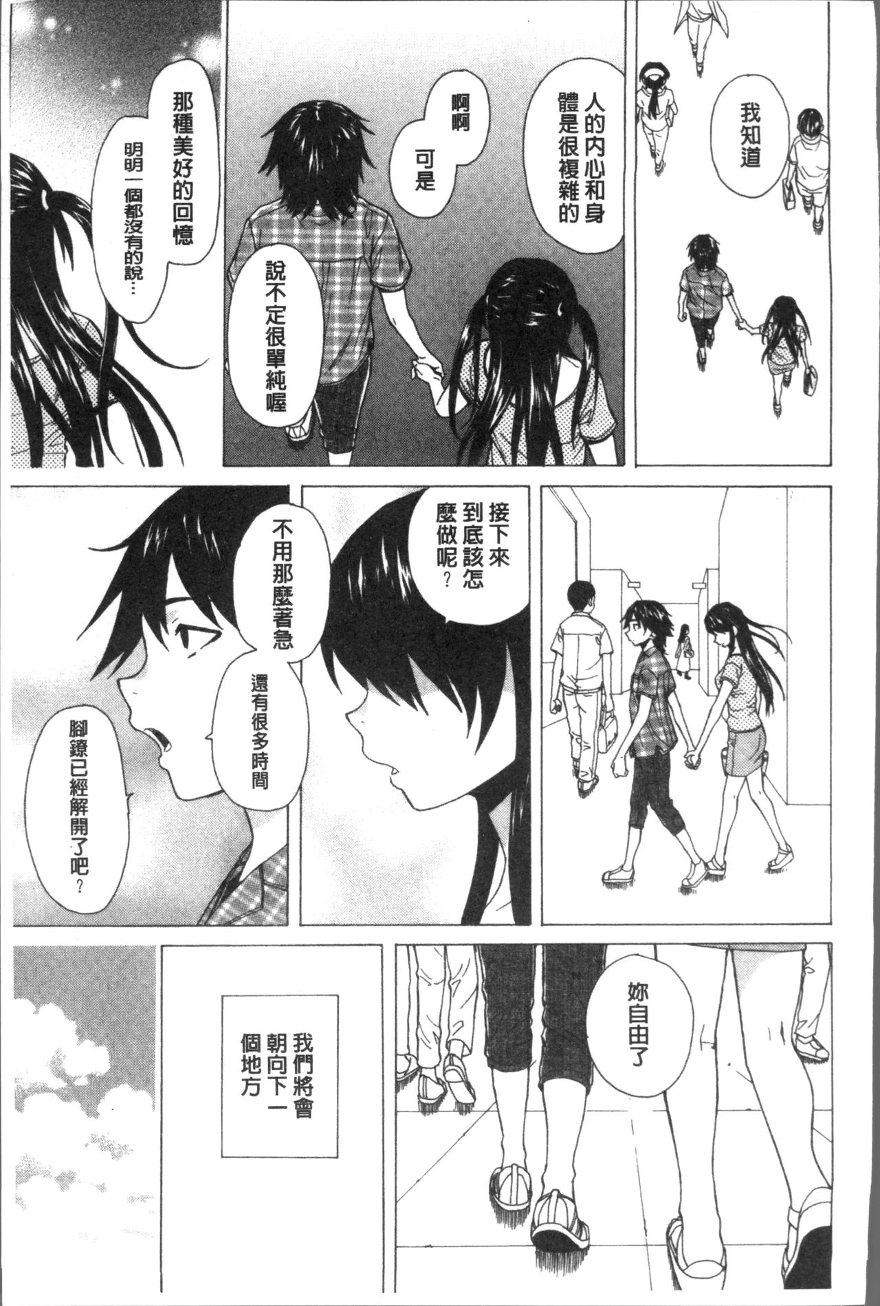 [楓牙] ふしだらな兄妹 [中国翻訳]