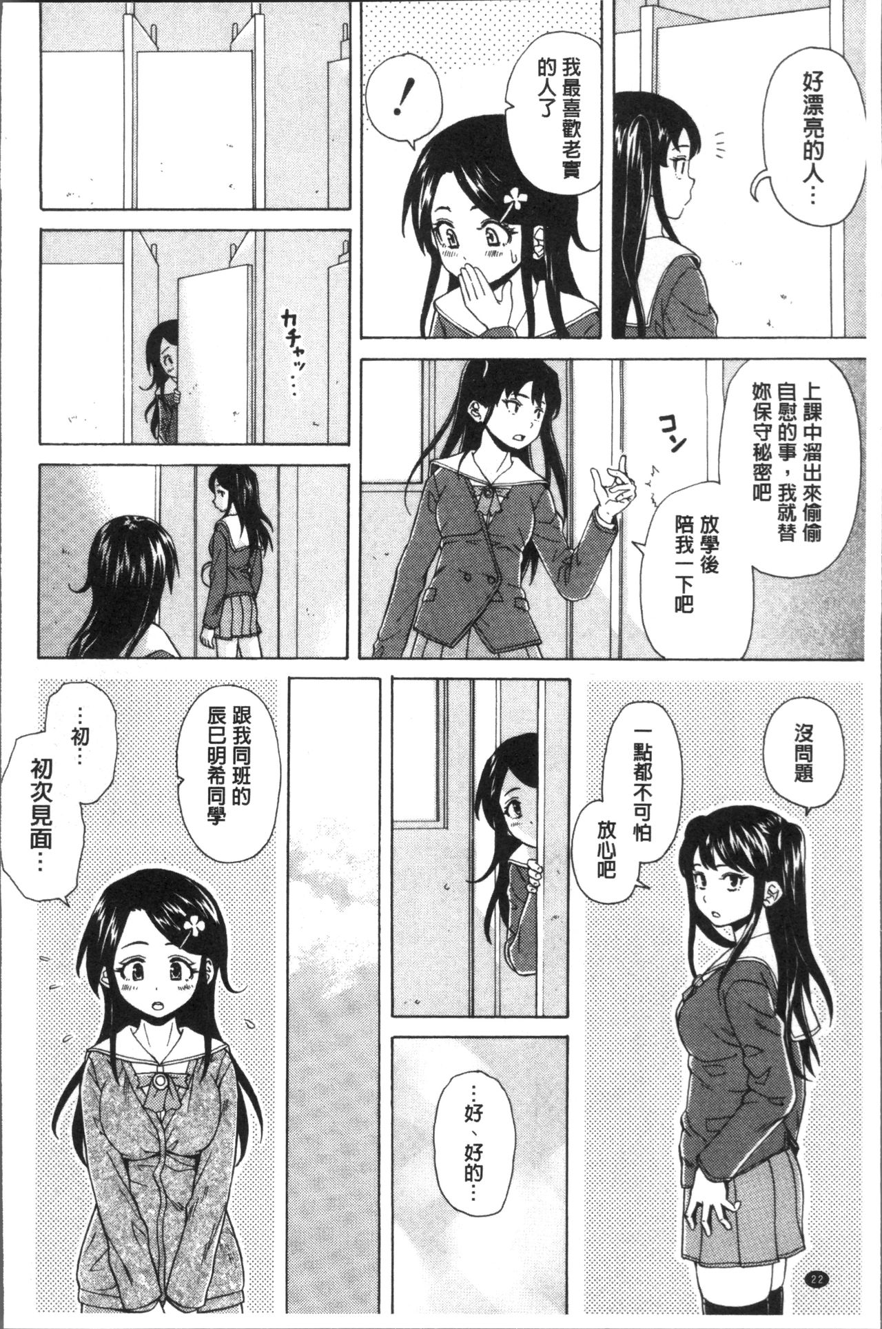 [楓牙] ふしだらな兄妹 [中国翻訳]