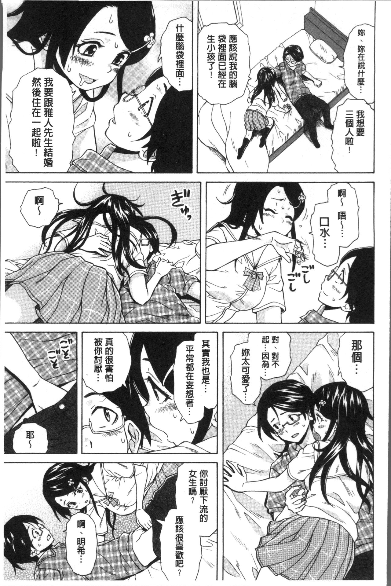 [楓牙] ふしだらな兄妹 [中国翻訳]