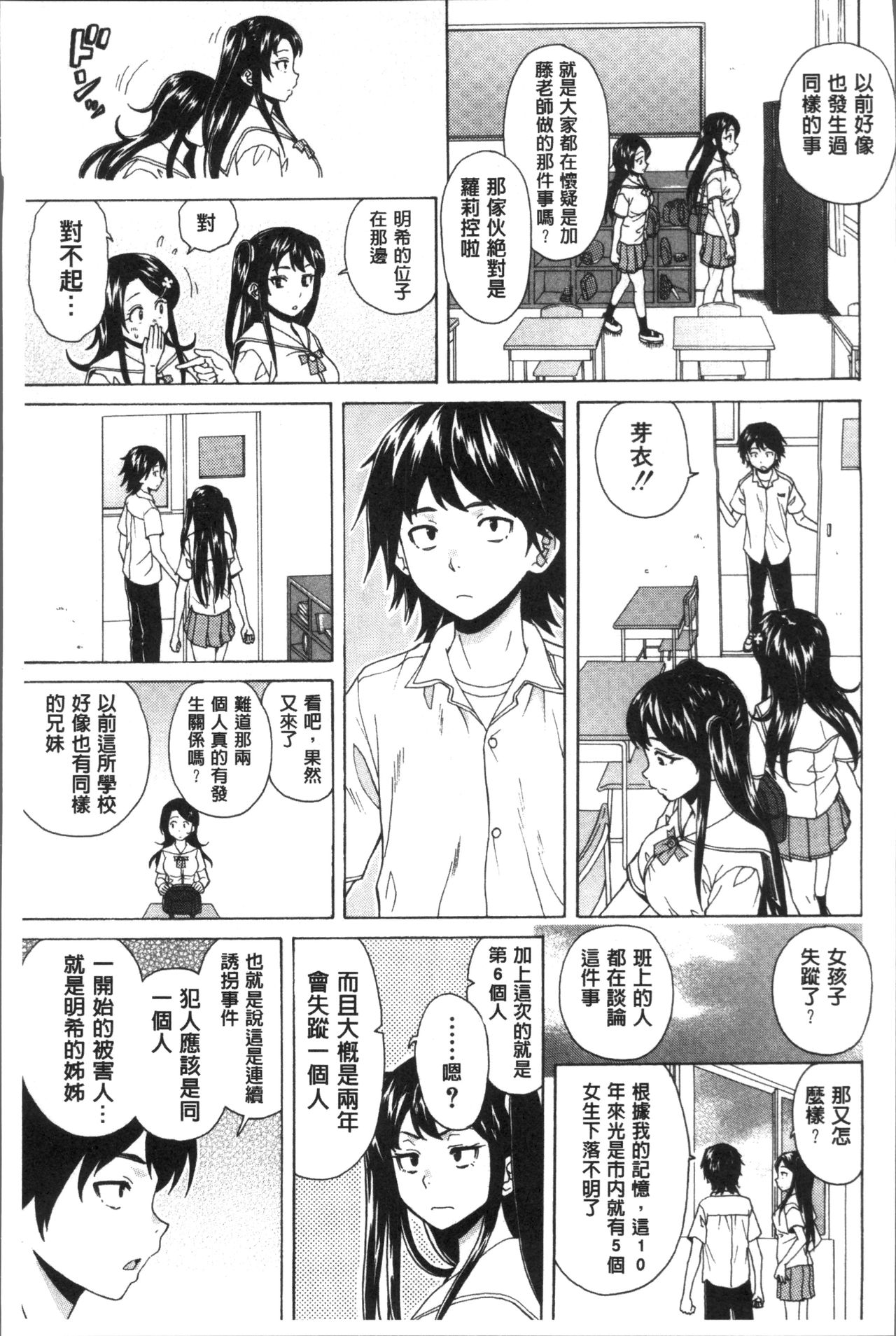 [楓牙] ふしだらな兄妹 [中国翻訳]