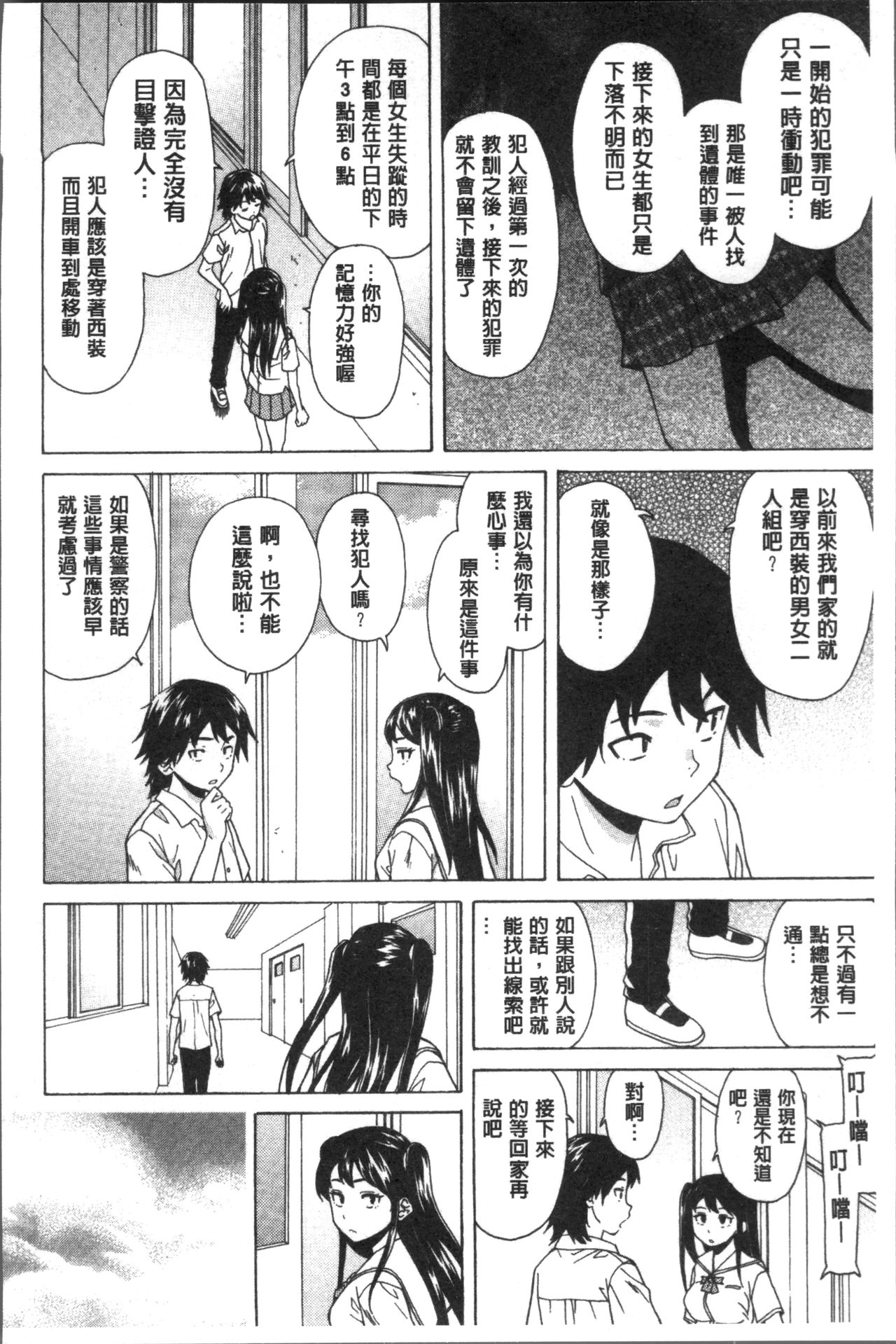 [楓牙] ふしだらな兄妹 [中国翻訳]