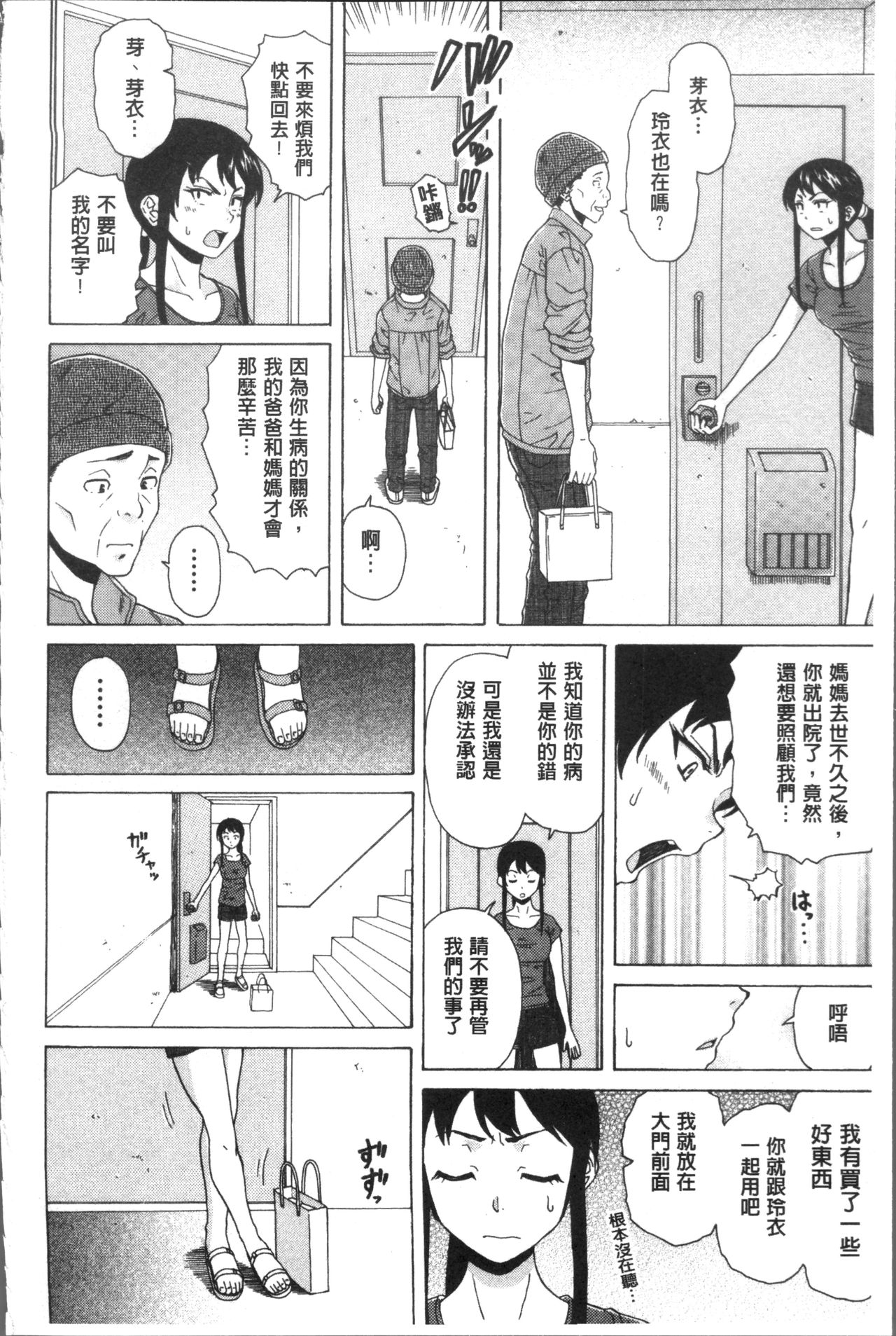 [楓牙] ふしだらな兄妹 [中国翻訳]