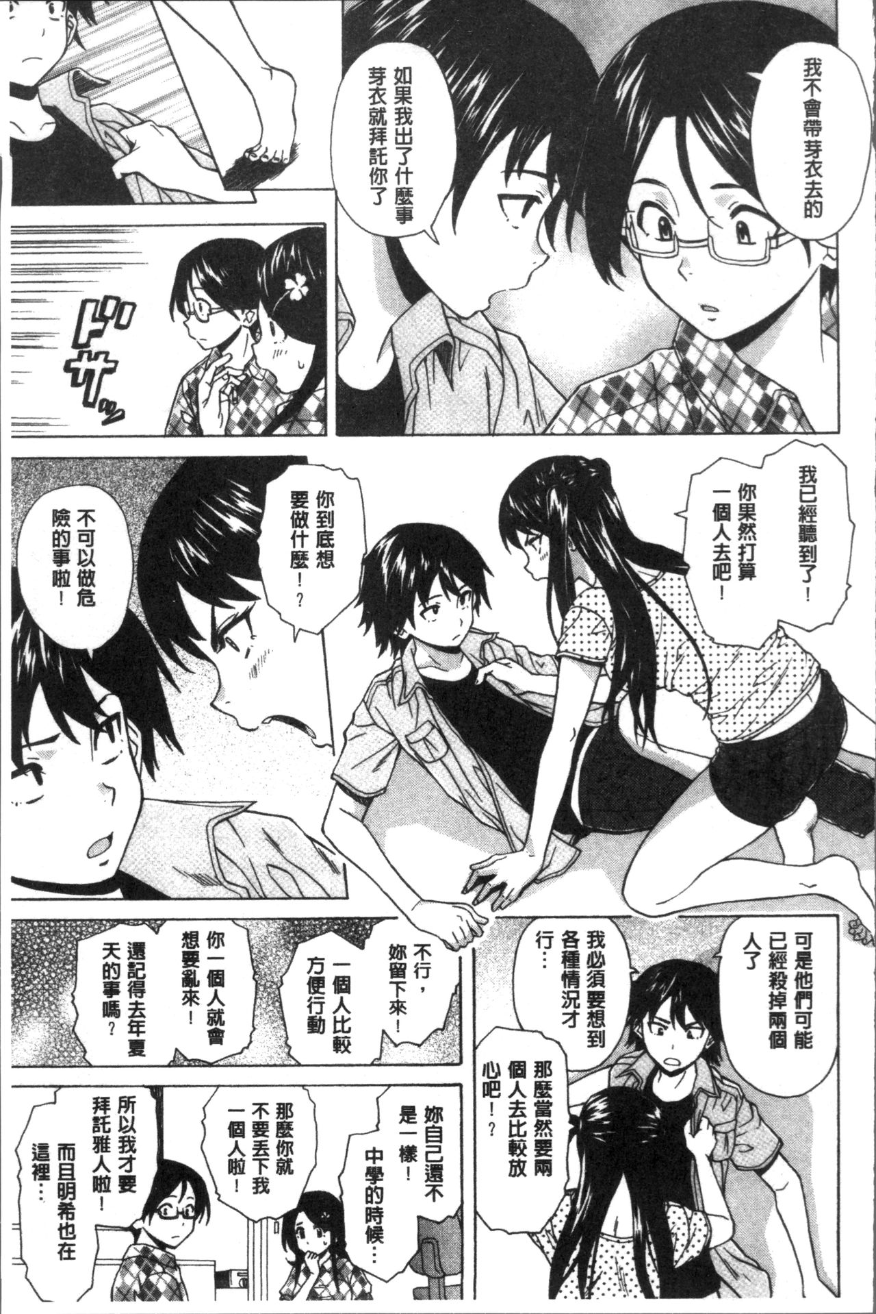 [楓牙] ふしだらな兄妹 [中国翻訳]