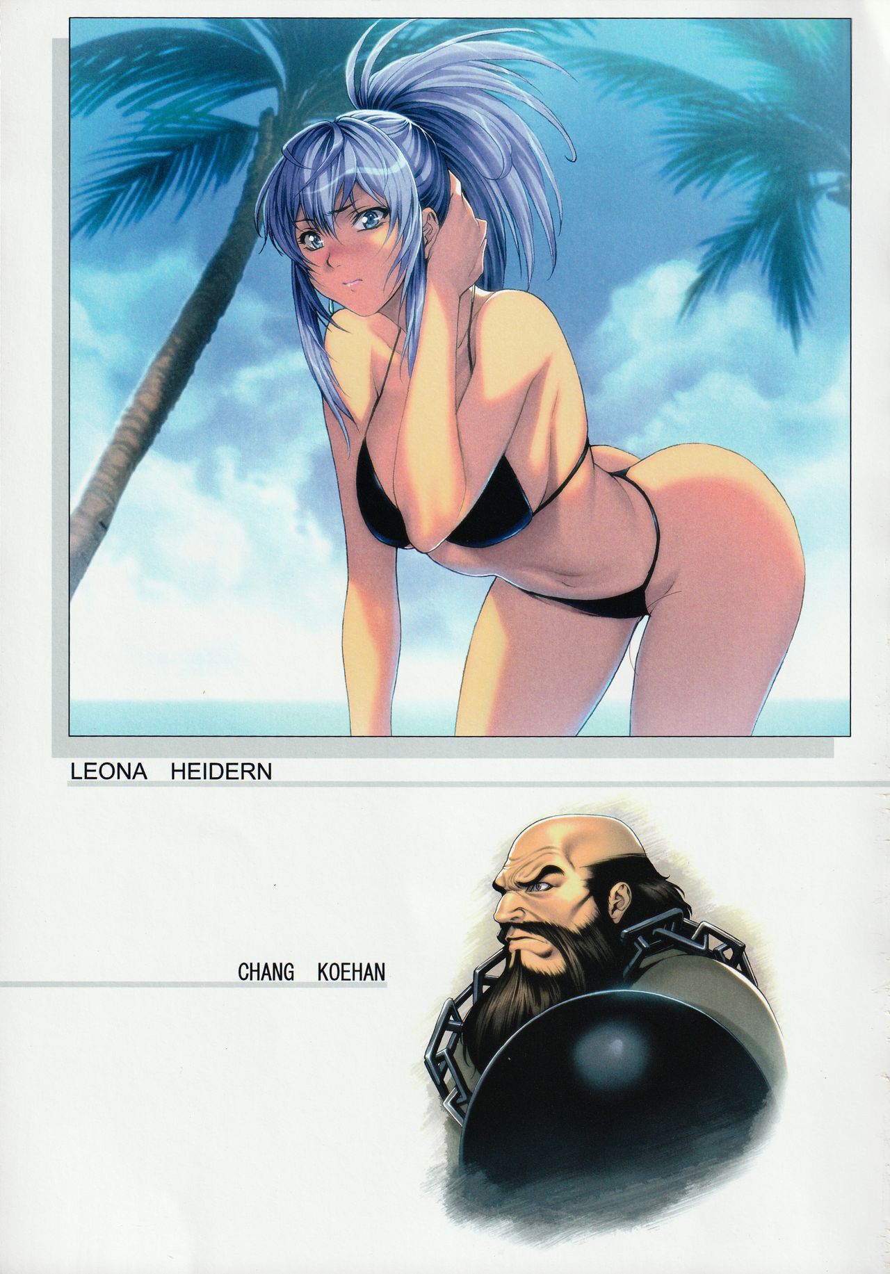 [Fool's Art Gallery (誉)] Beautiful Illusion 08 (キング・オブ・ファイターズ)