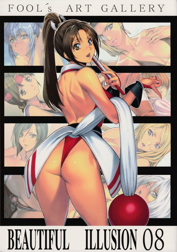 [Fool's Art Gallery (誉)] Beautiful Illusion 08 (キング・オブ・ファイターズ)