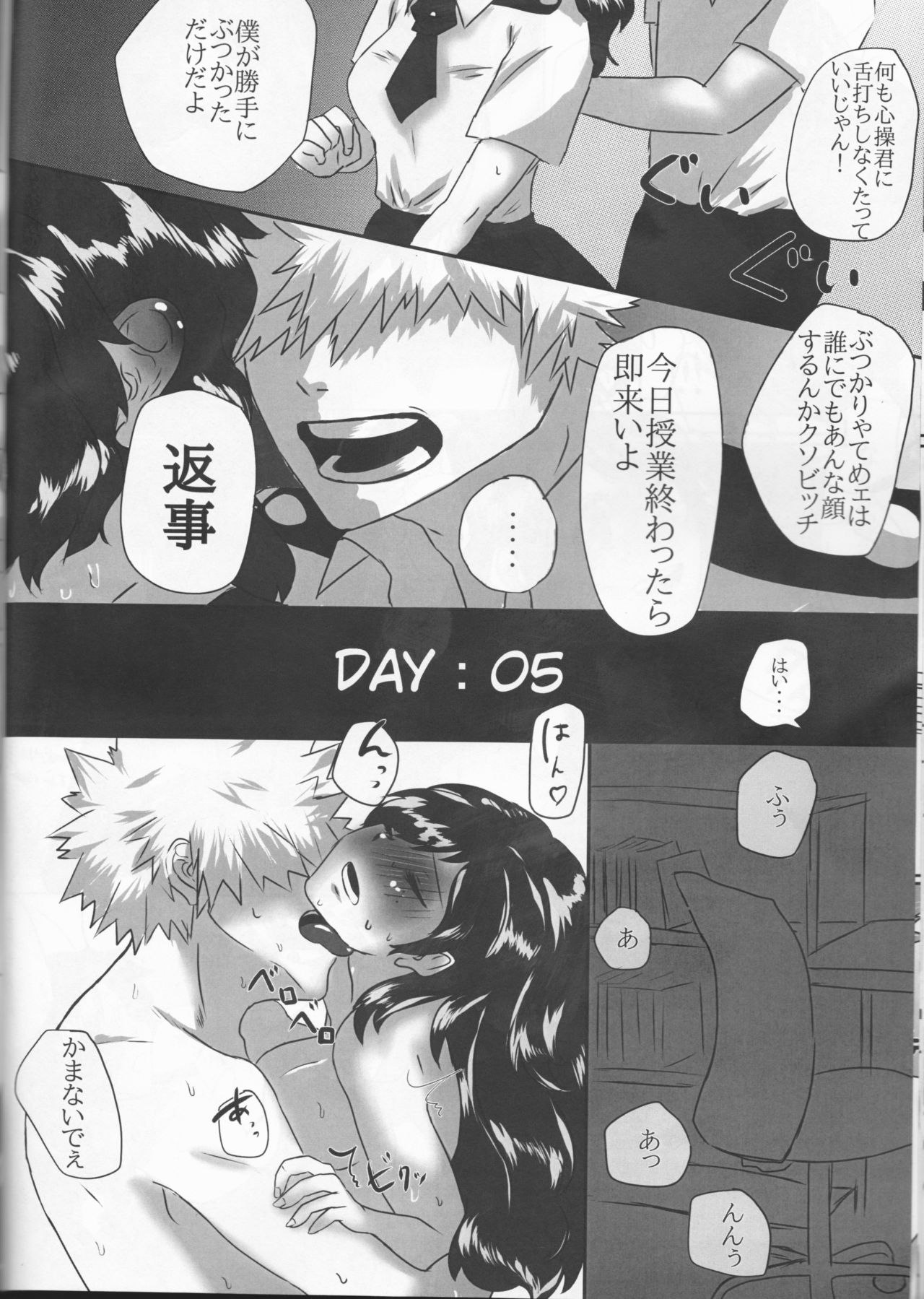 (どうやら出番のようだ!8) [clamman (二枚貝)] 僕とかっちゃんの絶対にイってはいけない♡7日間戦争♡ (僕のヒーローアカデミア)