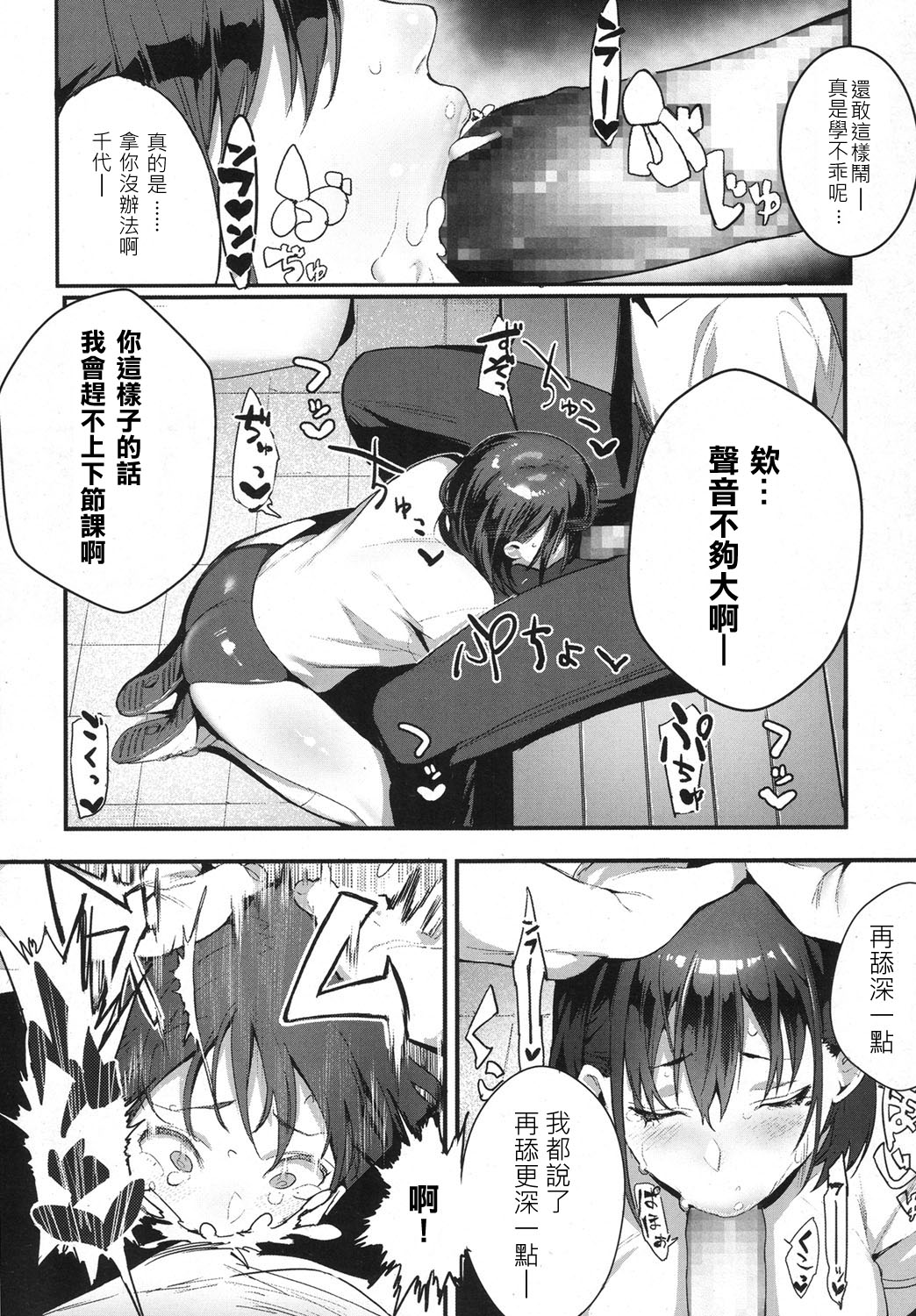 [じゃが山たらヲ] いじめてみたい (COMIC 高 2017年10月号) [中国翻訳] [DL版]