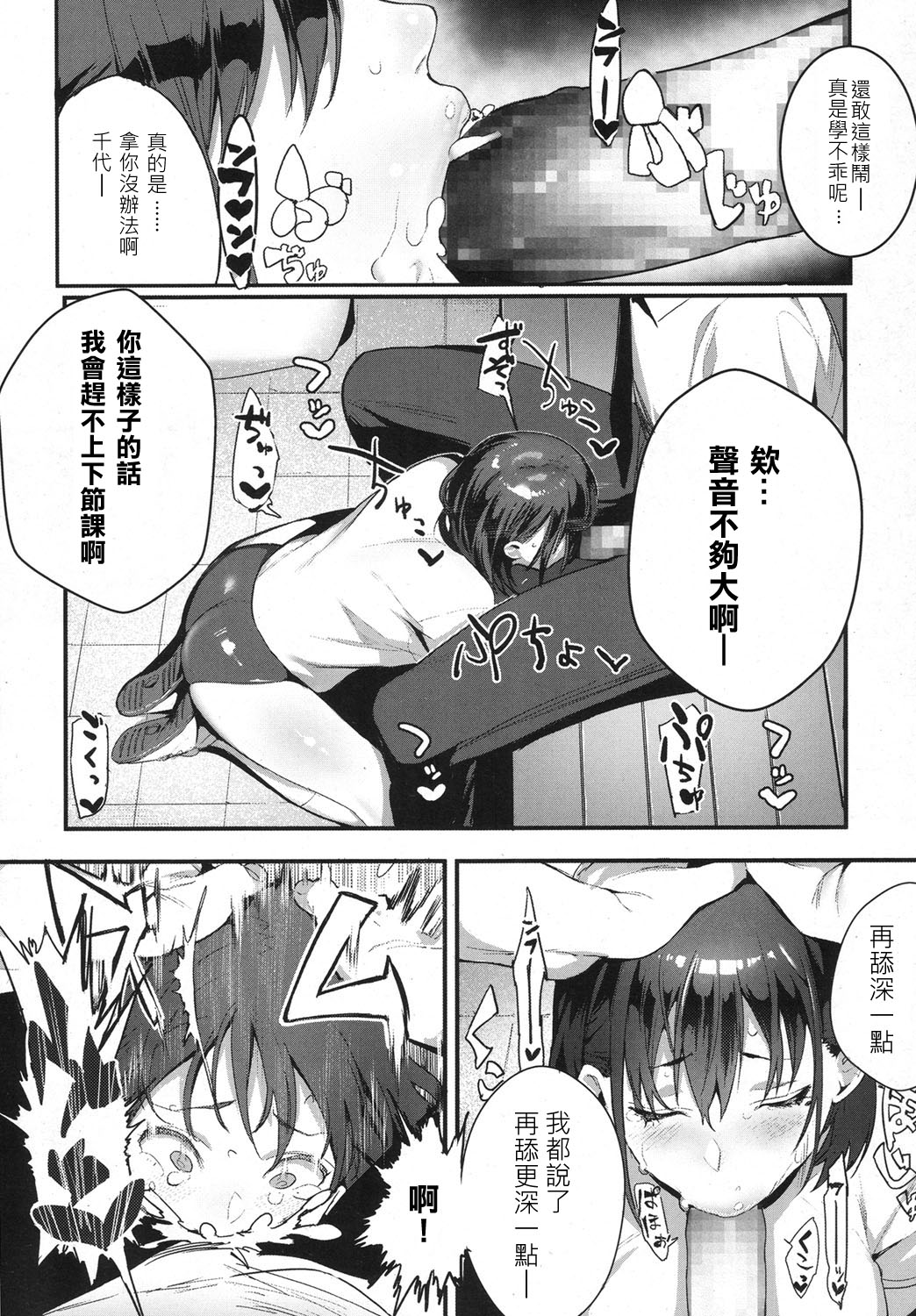 [じゃが山たらヲ] いじめてみたい (COMIC 高 2017年10月号) [中国翻訳] [DL版]