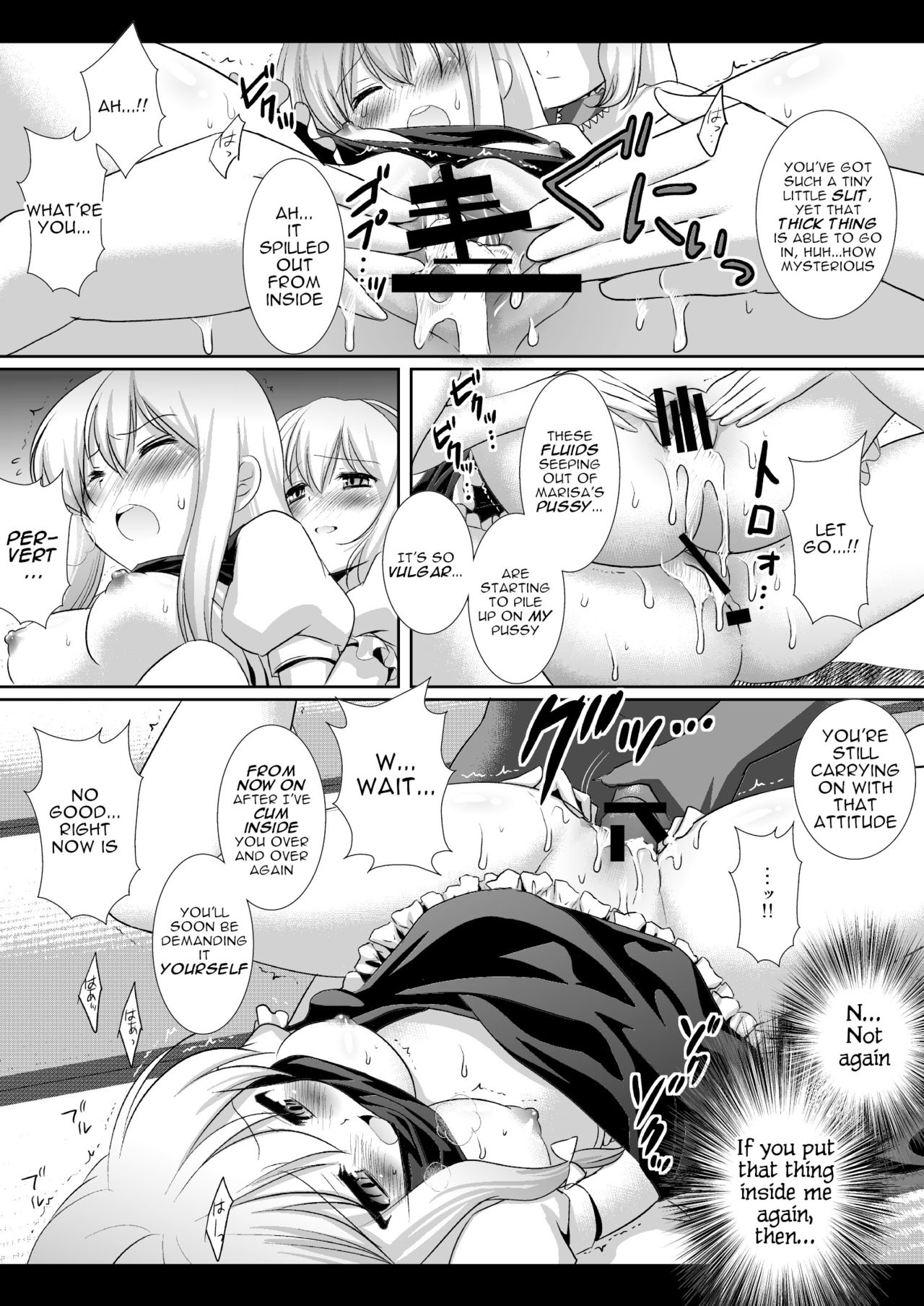[ナギヤマスギ (那岐山)] 東方H壱 (東方Project) [英訳] [DL版]