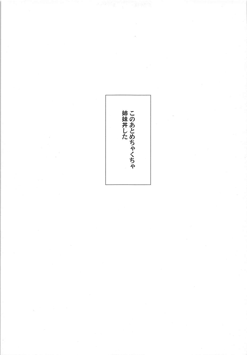 [焼肉帝国 (MGMEE)] 極み旨肉食べ放題 (艦隊これくしょん -艦これ-) [2018年7月20日]