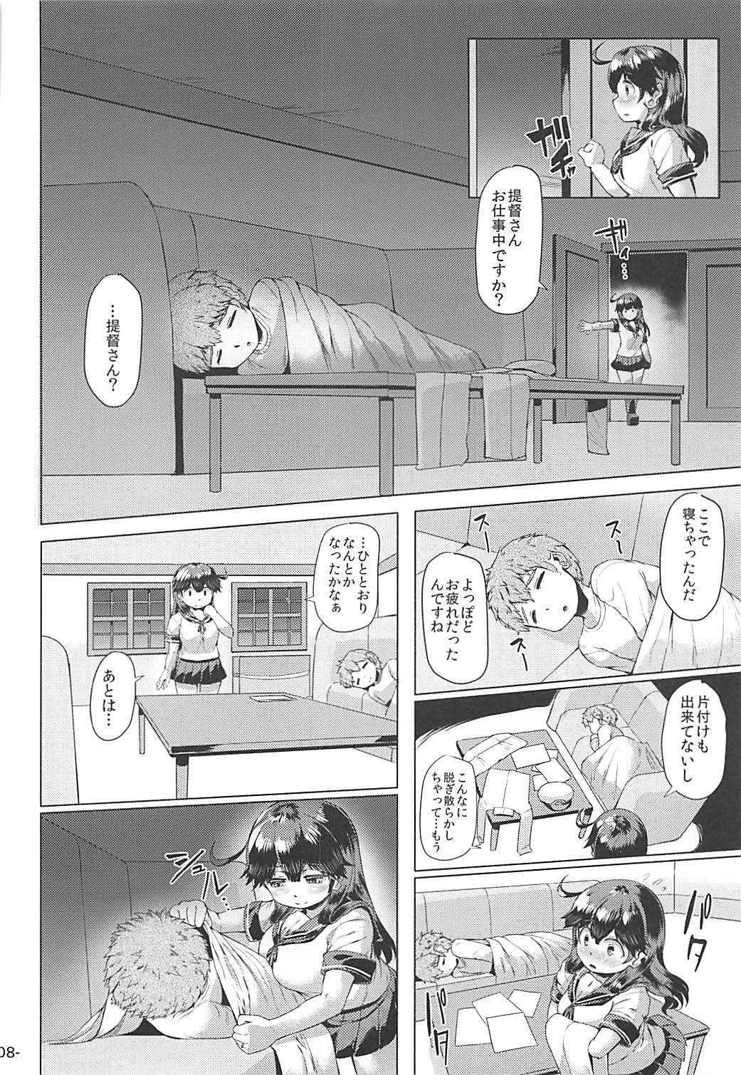 (C89) [ROCK CLIME (ダンボ)] 秘書艦潮は独りで寝れず。 (艦隊これくしょん -艦これ-)
