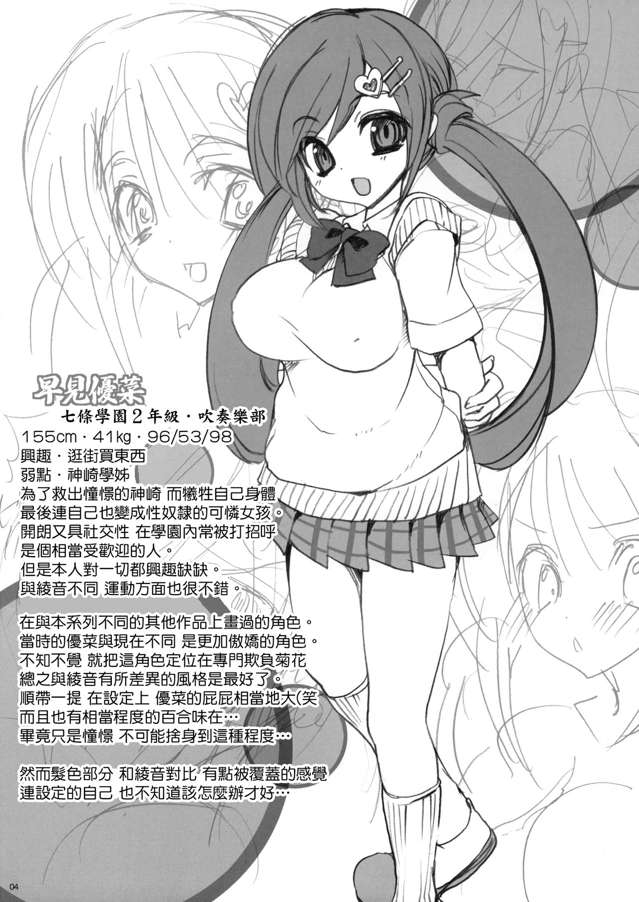 (C79) [乙女気分 (三色網戸。)] 学校で性春！本 [中国翻訳]