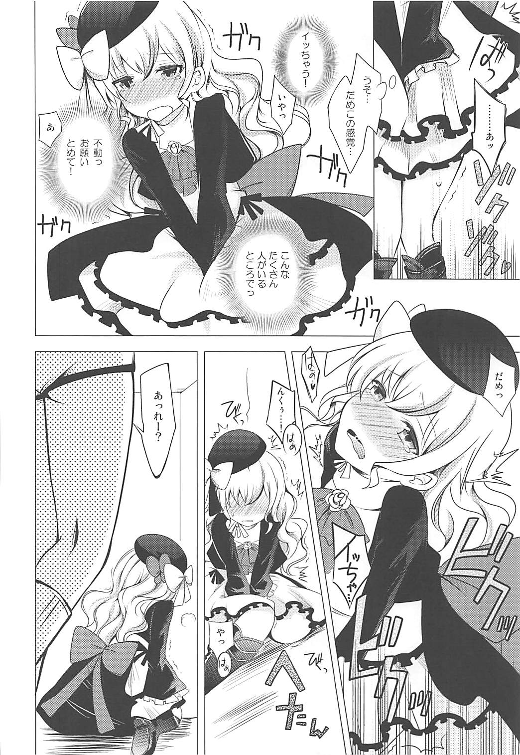 (C82) [ももいろほっぺ (れい)] つながりたいの (アクエリオンEVOL)