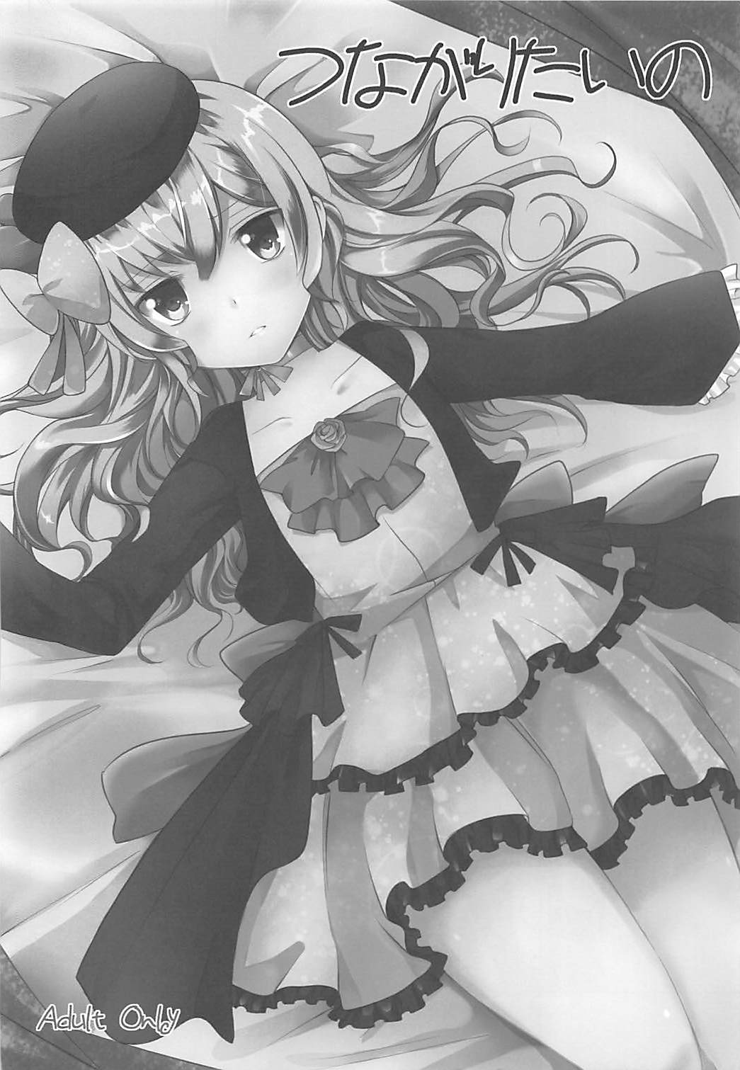 (C82) [ももいろほっぺ (れい)] つながりたいの (アクエリオンEVOL)