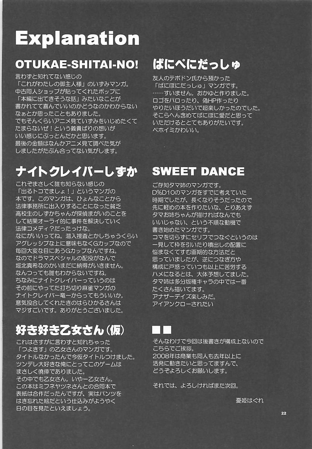 (C74) [WIREFRAME (憂姫はぐれ)] のせわすれ。 (よろず)
