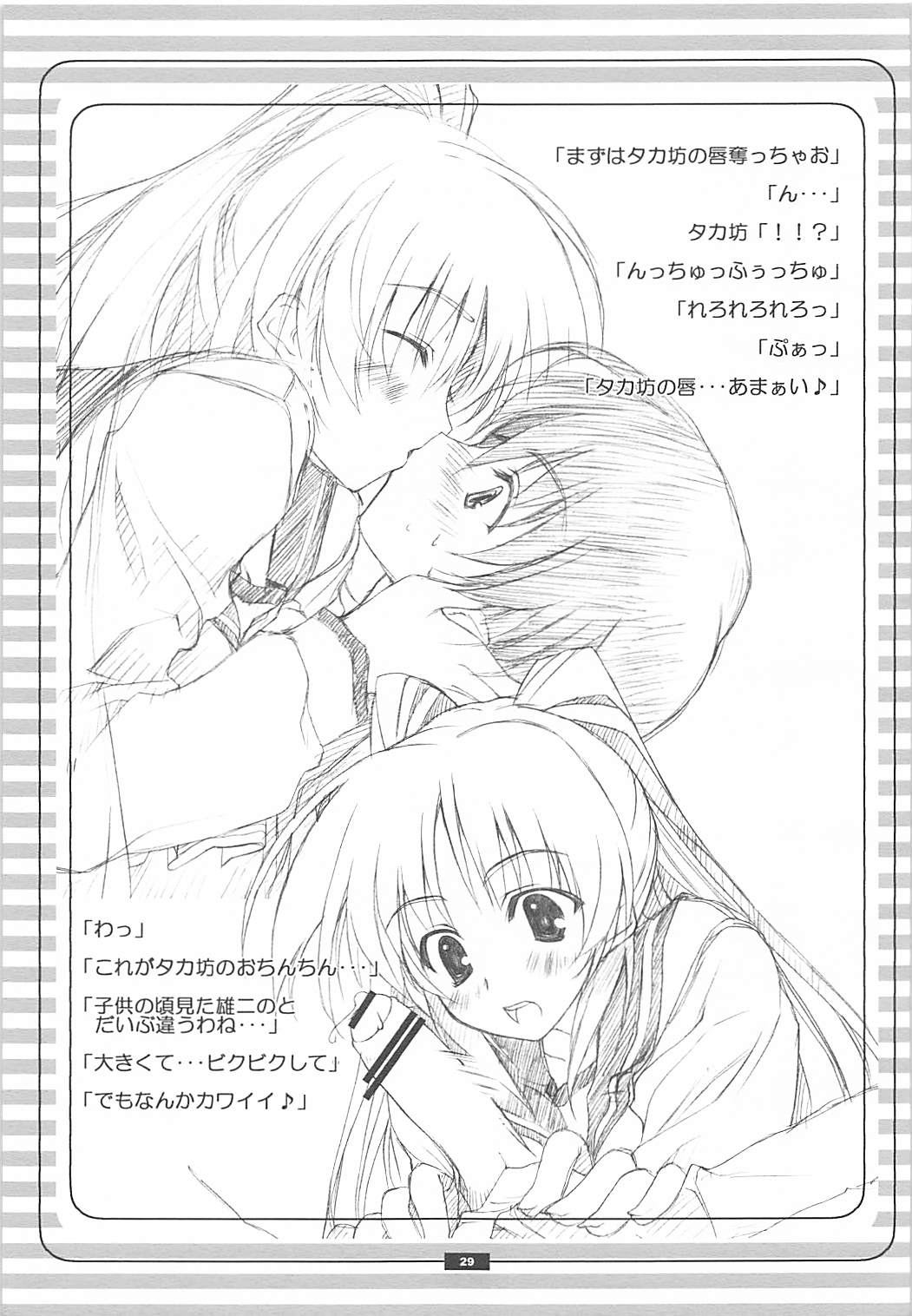 (C74) [WIREFRAME (憂姫はぐれ)] のせわすれ。 (よろず)
