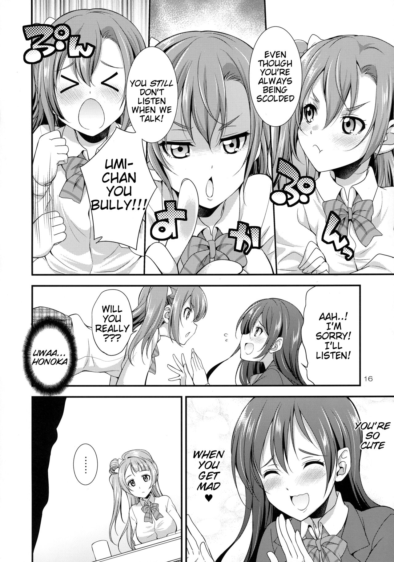 (C91) [火愚夜姫工房 (月下火愚夜)] フタナライブ! (ラブライブ!) [英訳]