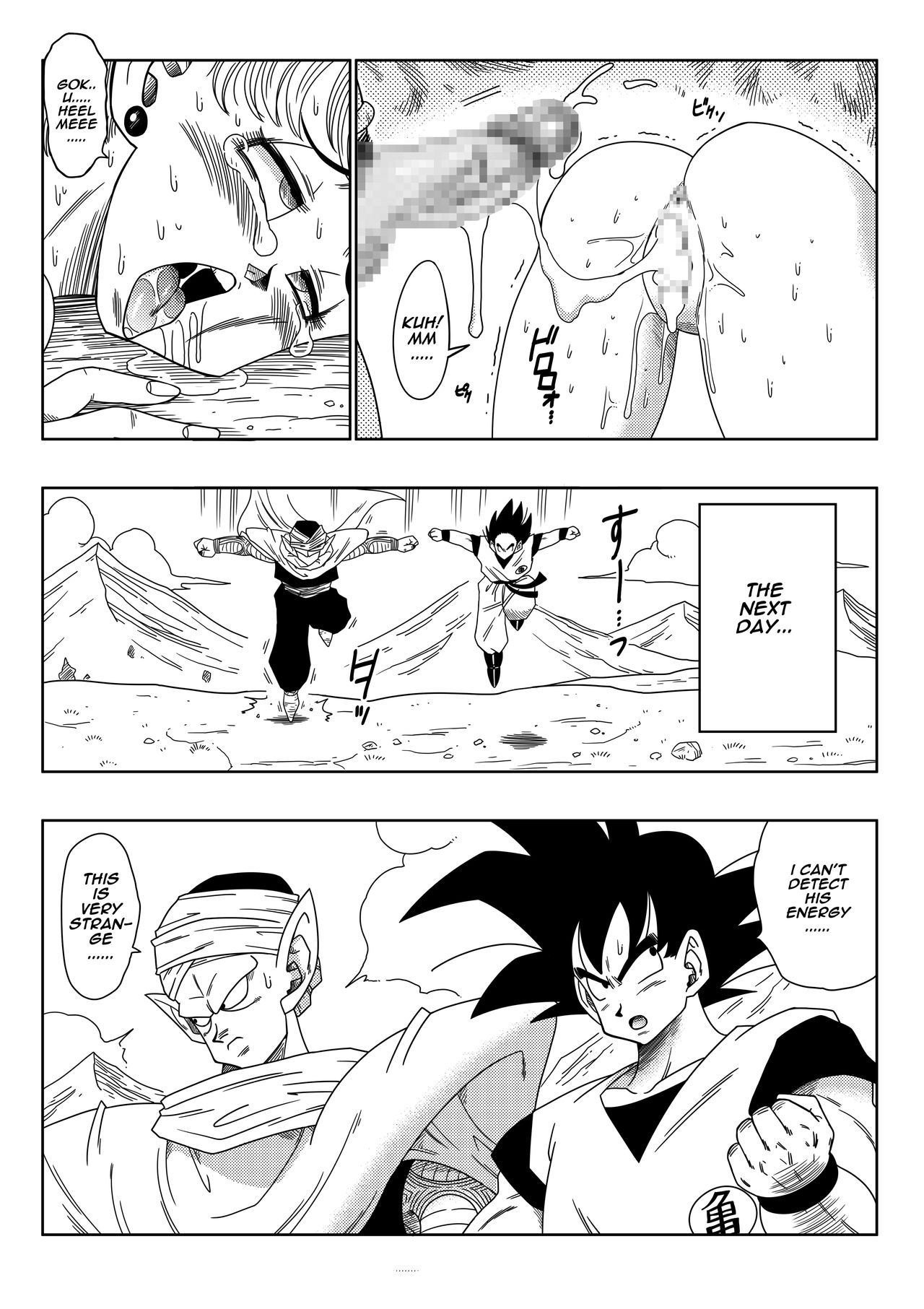 [山本同人] 悪い兄貴- ブルマが誘拐された! (ドラゴンボールZ) [英語]