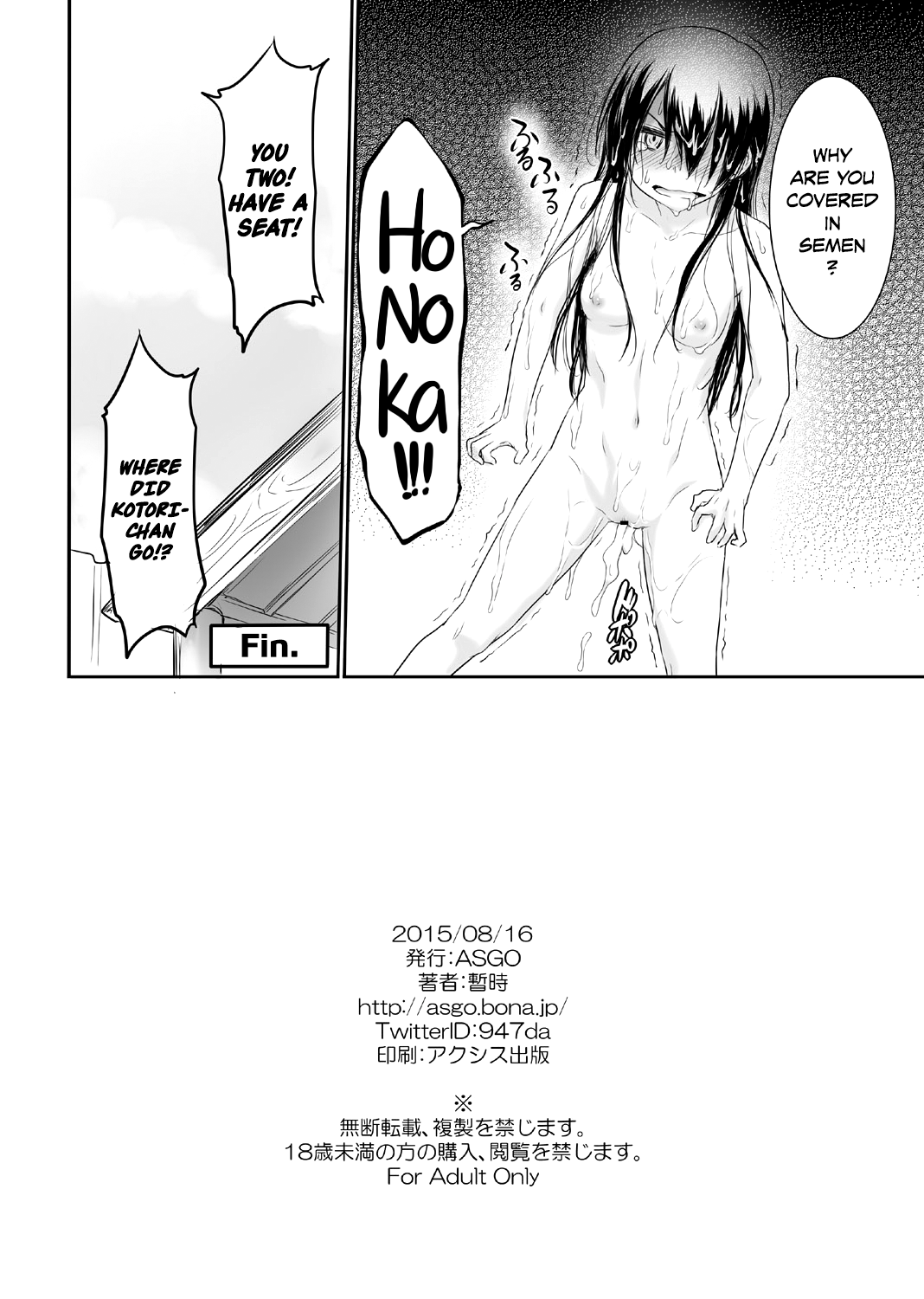 [ASGO (暫時)] N・Yに行こう! (ラブライブ!) [英訳] [DL版]