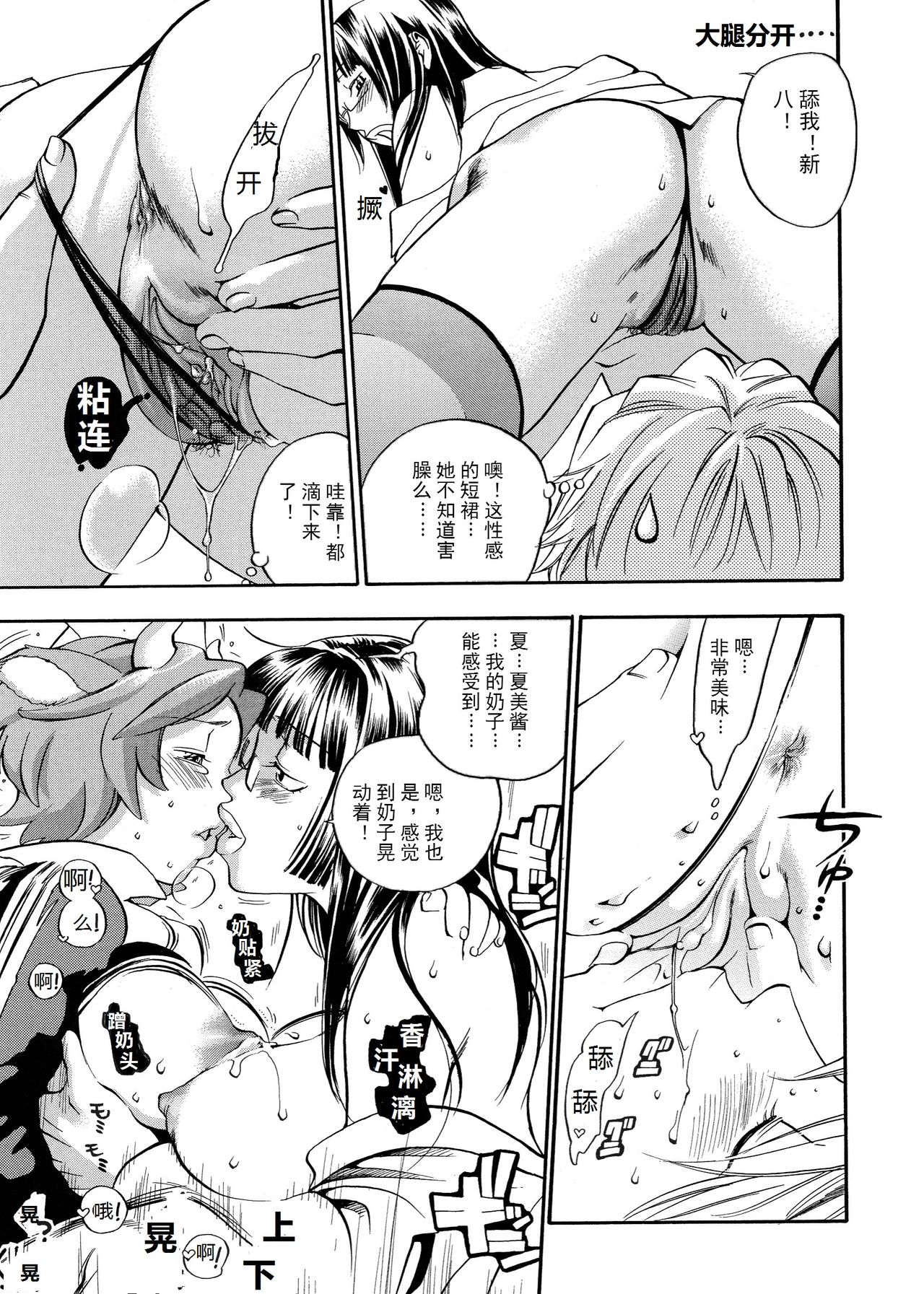 [米倉けんご] ピンクスナイパー [中国翻訳] [無修正]