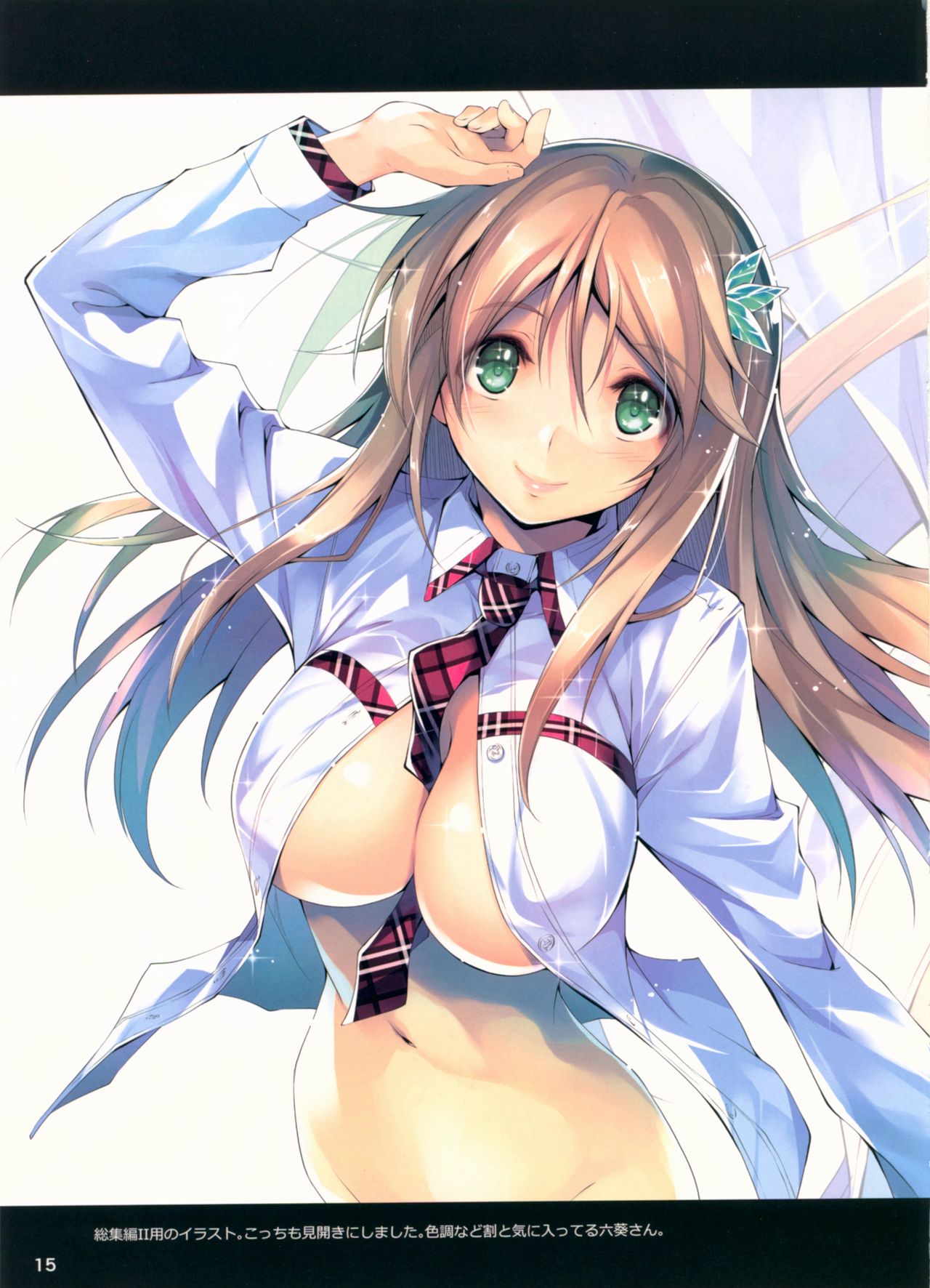 (C93) [きくらげ屋 (きくらげ)] 恋姦のほかん2012～2017