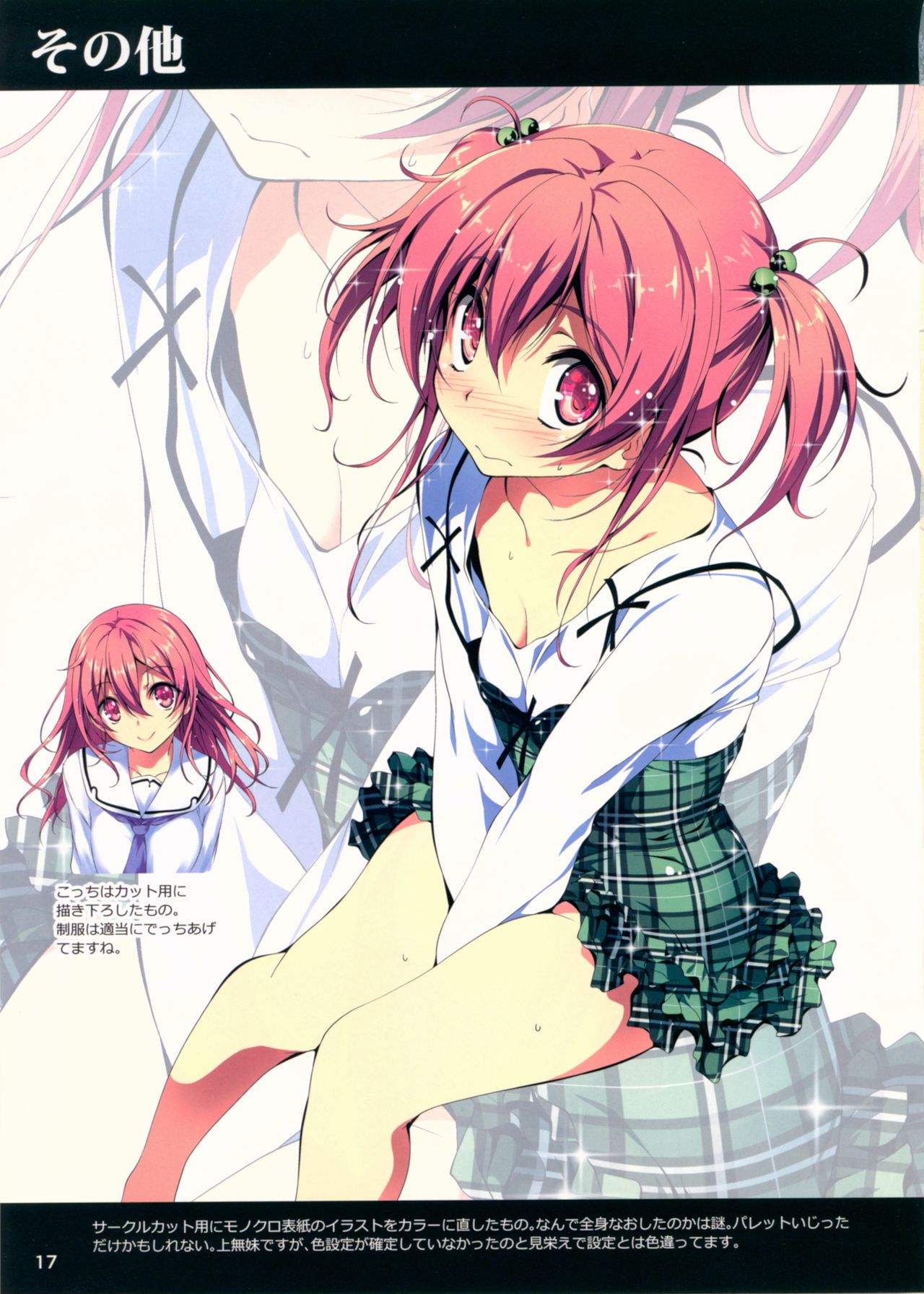 (C93) [きくらげ屋 (きくらげ)] 恋姦のほかん2012～2017