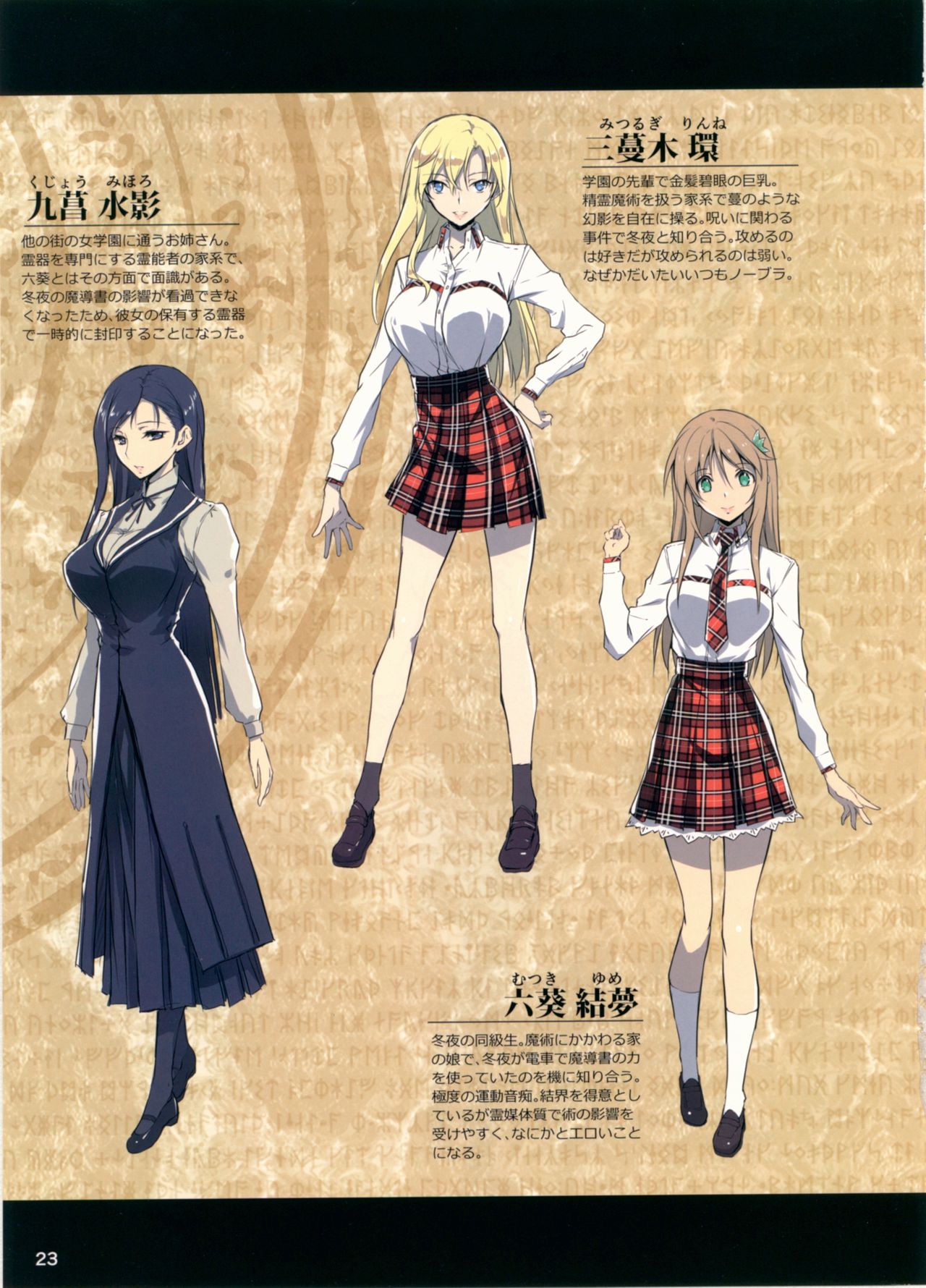 (C93) [きくらげ屋 (きくらげ)] 恋姦のほかん2012～2017