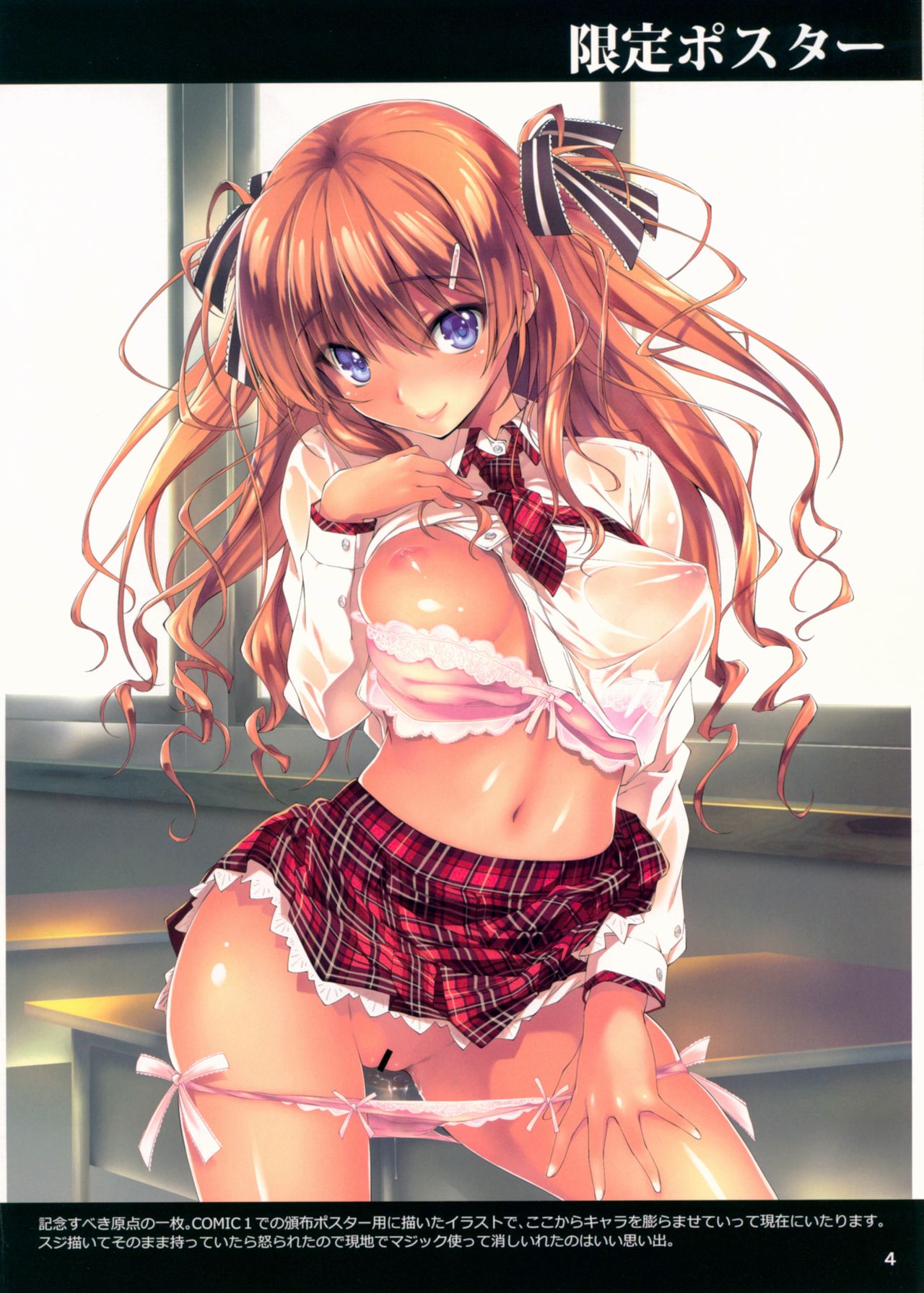 (C93) [きくらげ屋 (きくらげ)] 恋姦のほかん2012～2017