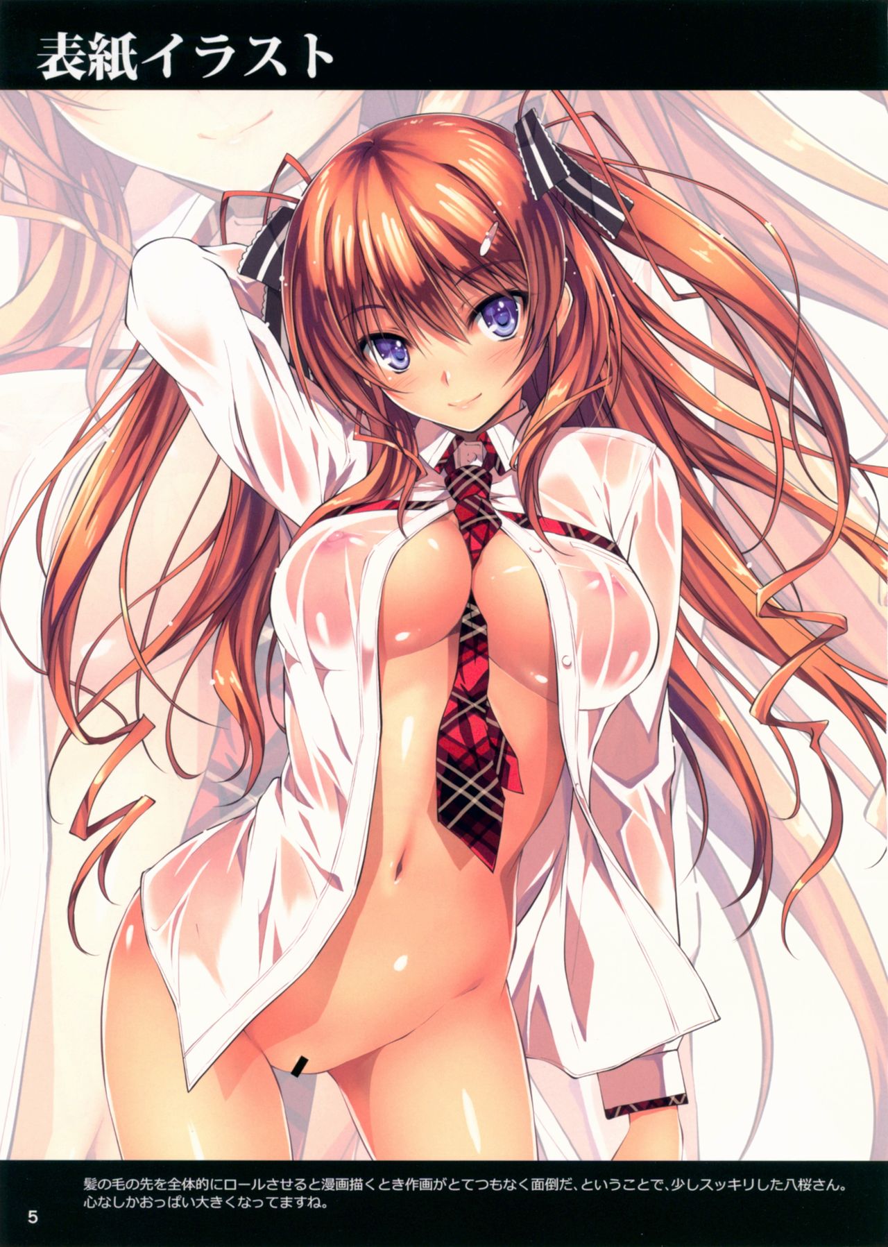 (C93) [きくらげ屋 (きくらげ)] 恋姦のほかん2012～2017