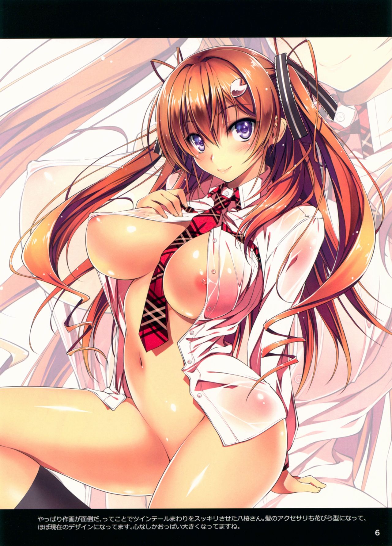 (C93) [きくらげ屋 (きくらげ)] 恋姦のほかん2012～2017