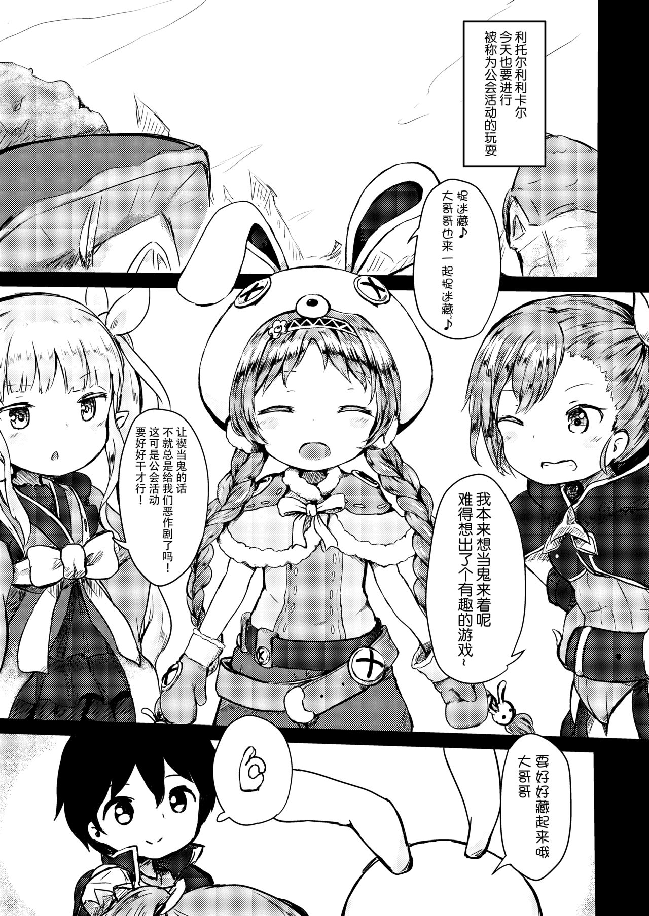 [ミルクココアセーキ (未来みるく)] 発情うさぎさんスラッシュ [中国翻訳] [DL版]