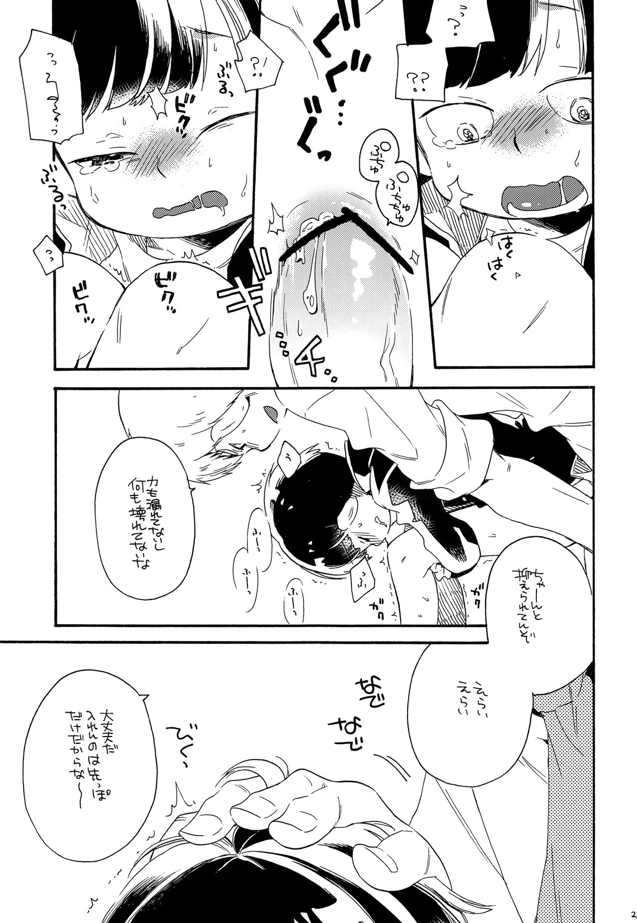 (ONE→HUNDRED 4) [蜜蜂紅茶 (小鈴)] お腹の中には蝶がいる (モブサイコ100)