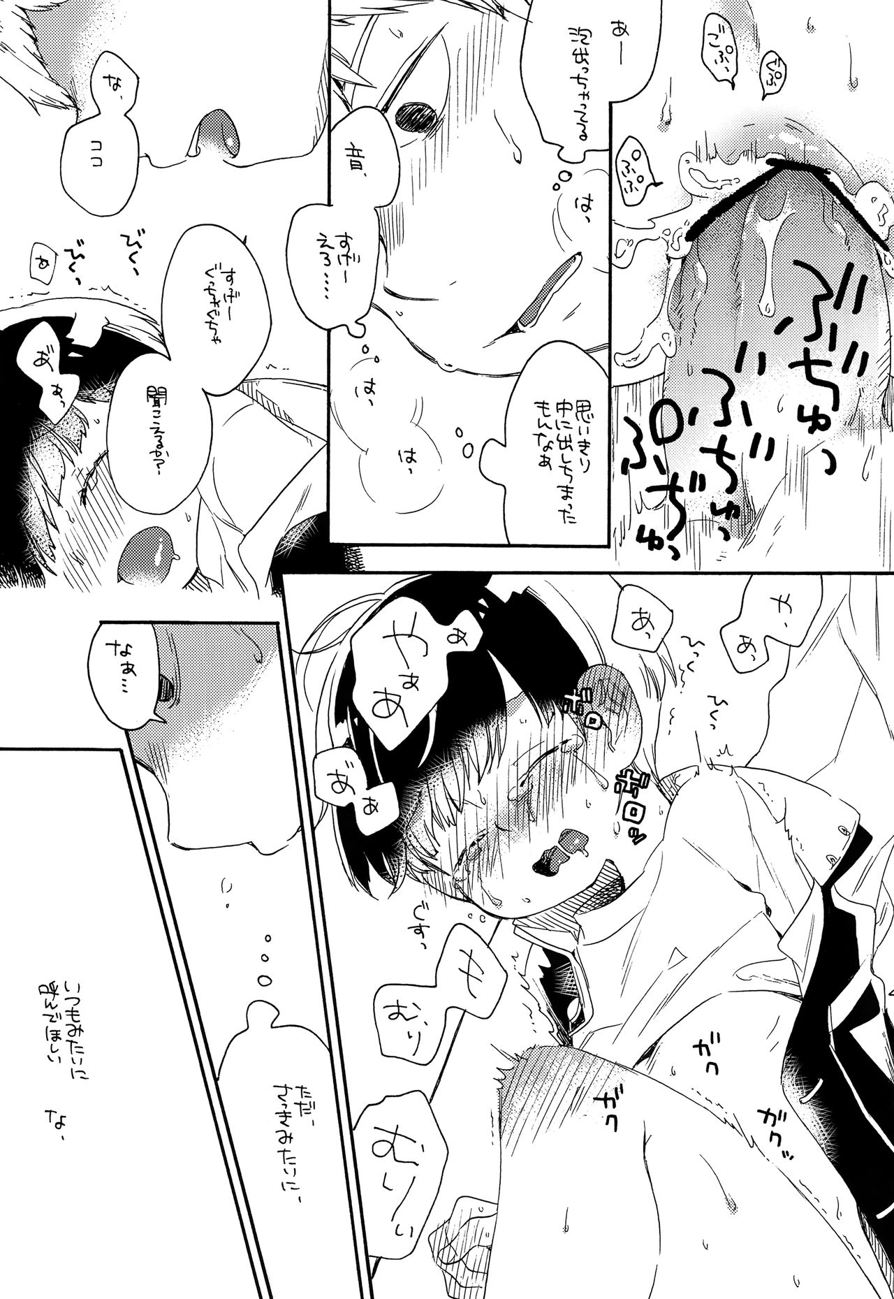 (ONE→HUNDRED 4) [蜜蜂紅茶 (小鈴)] お腹の中には蝶がいる (モブサイコ100)