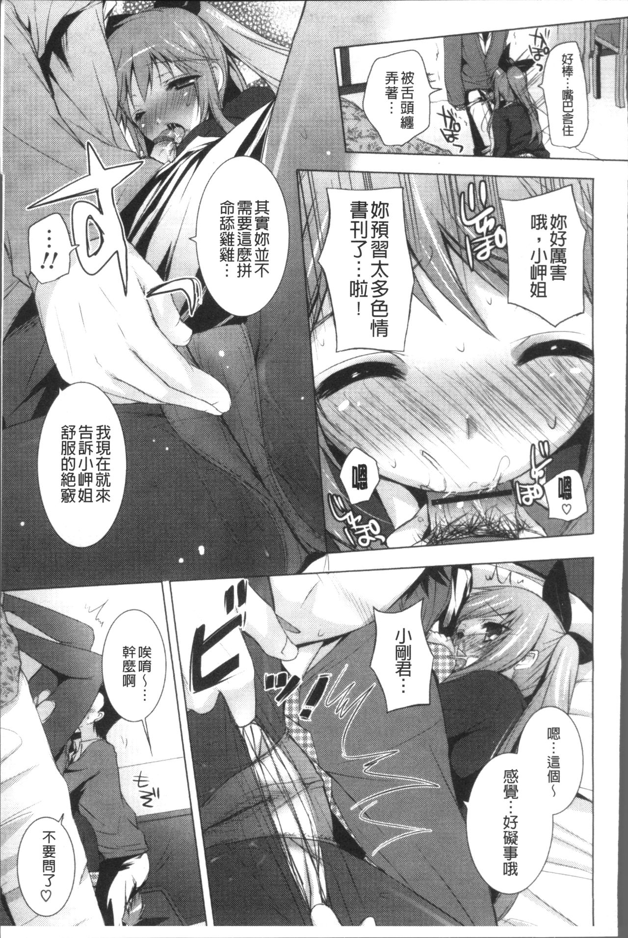 [蜜キング] おとなりカノジョ。 [中国翻訳]