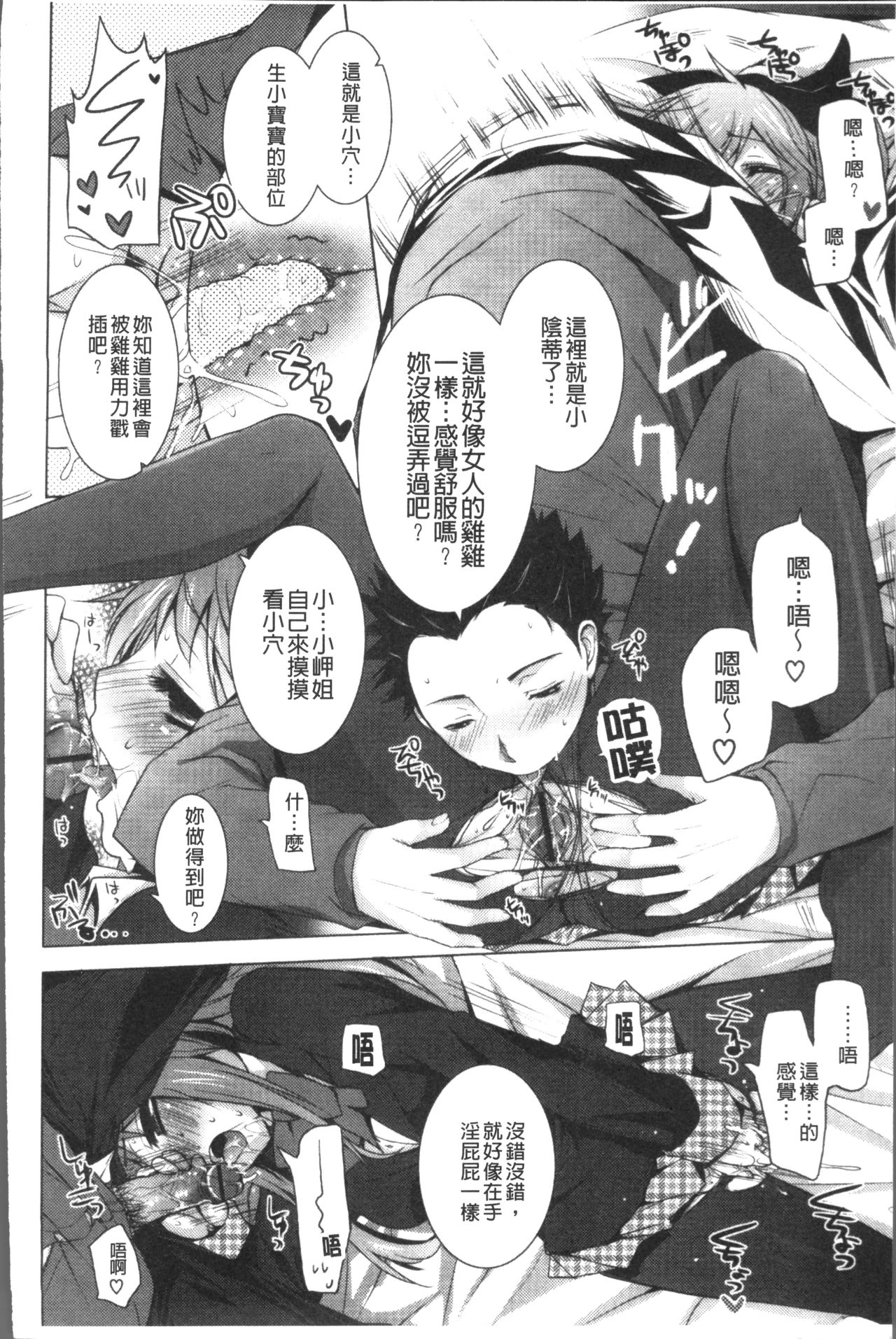 [蜜キング] おとなりカノジョ。 [中国翻訳]